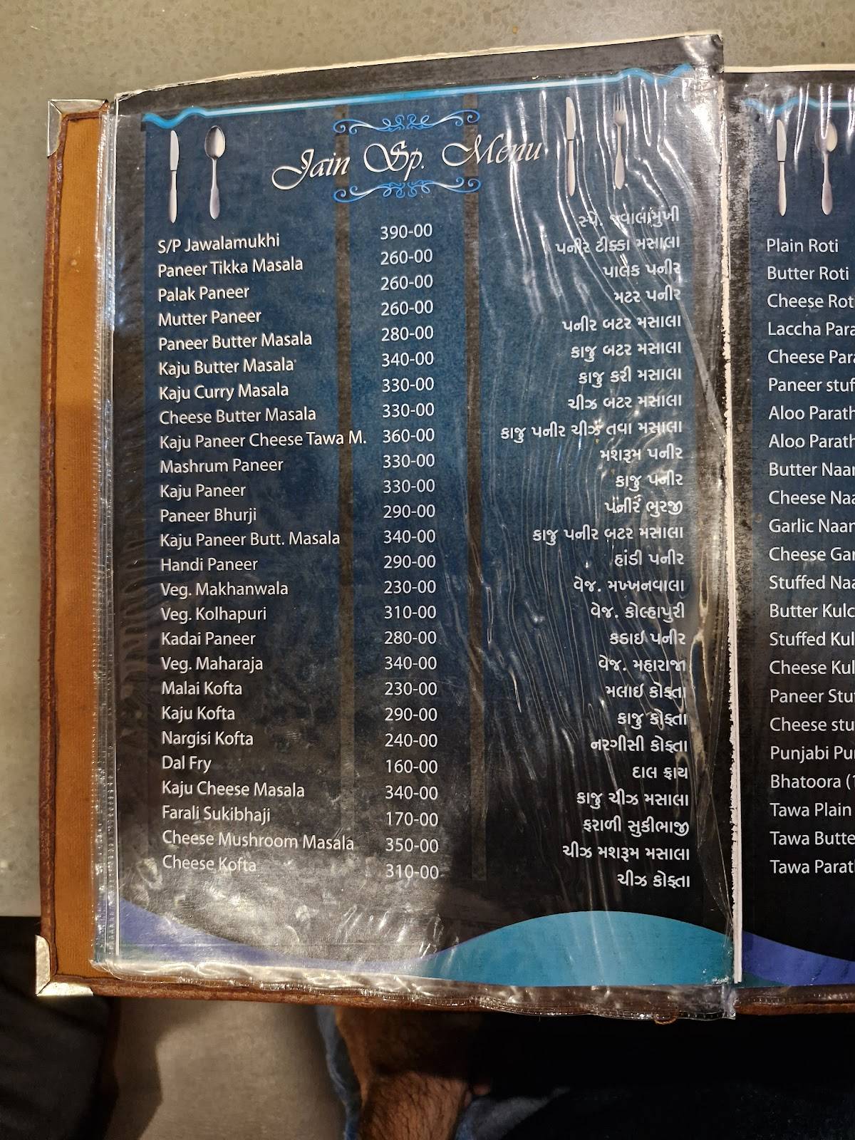 Swati Restaurant menu