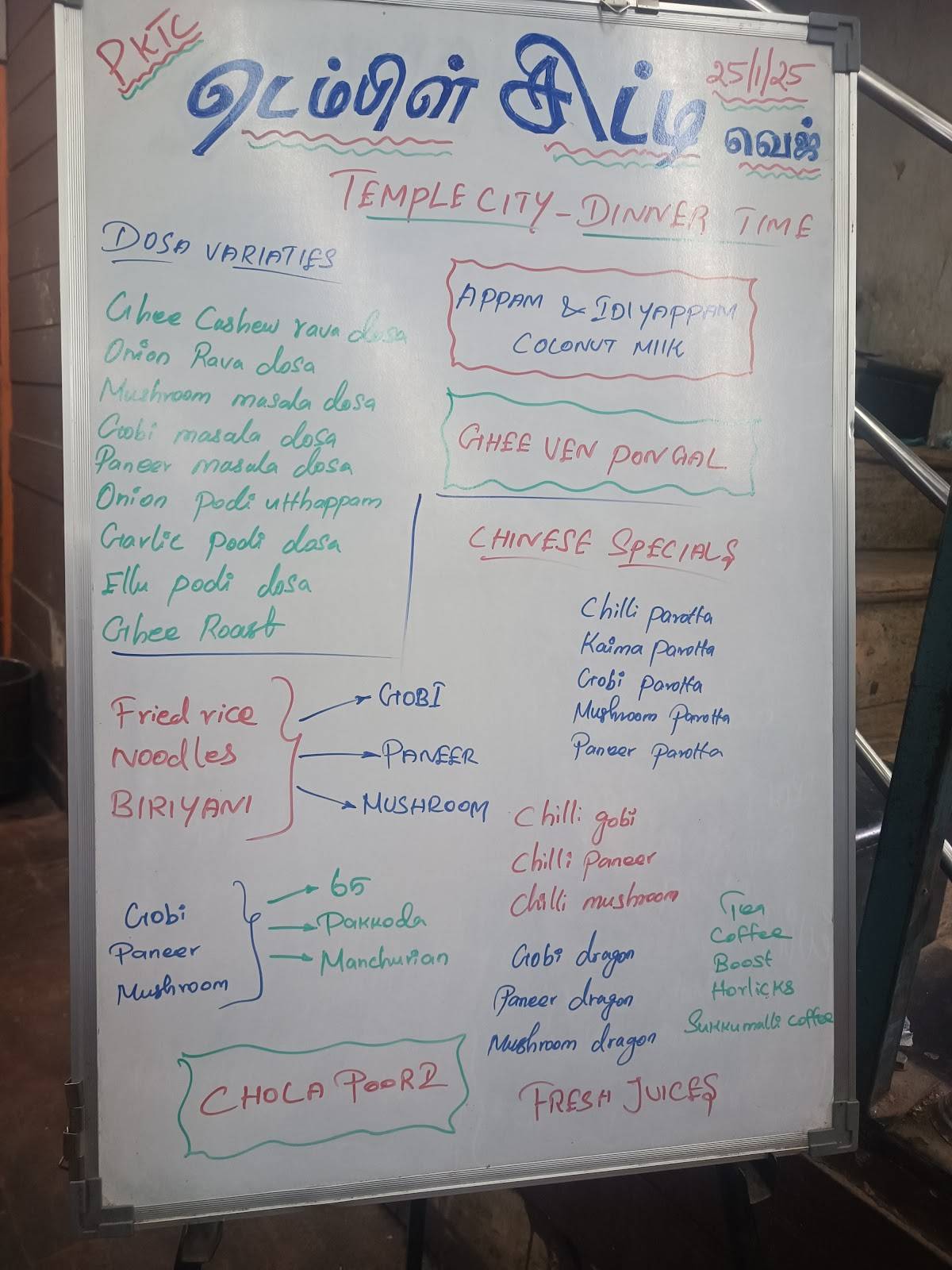 TEMPLE CITY RESTAURANT - PANDI KOVIL menu