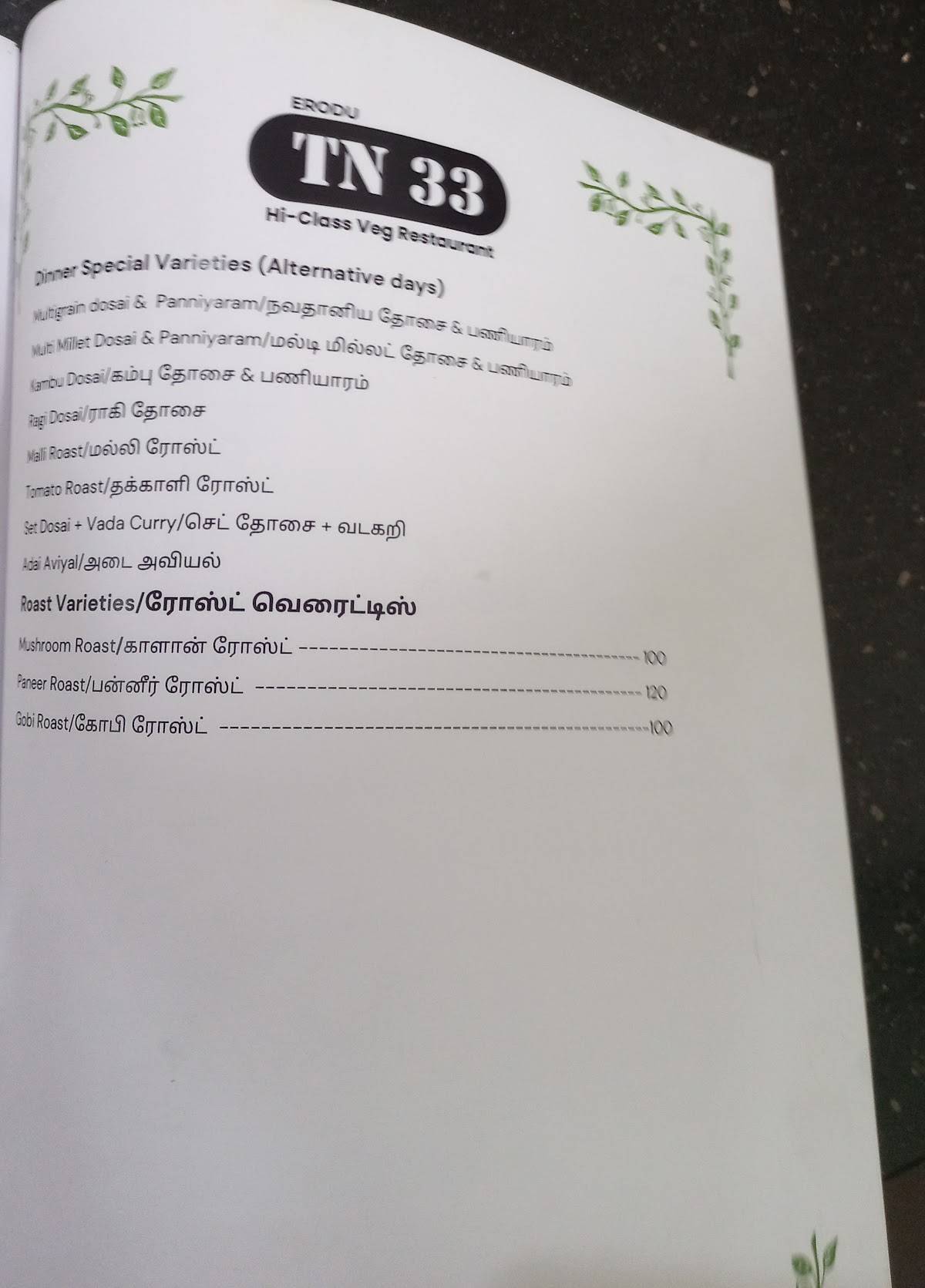 TN 33 Classic menu