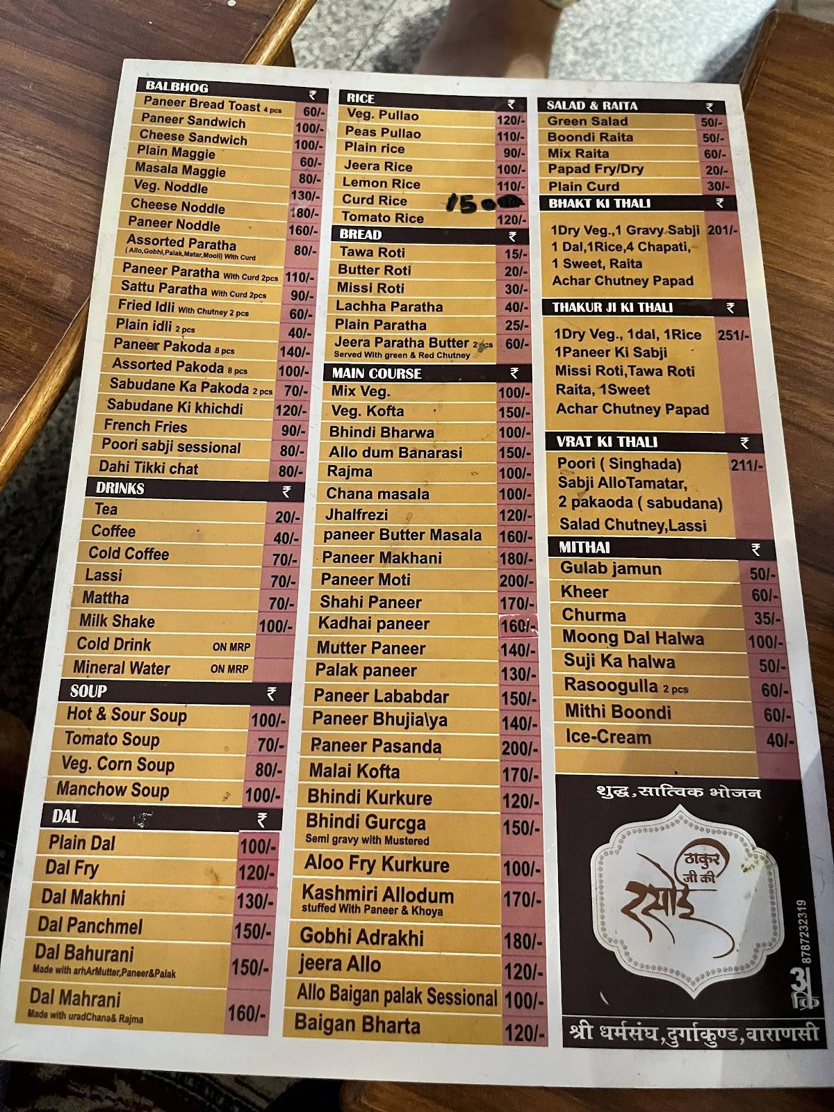 Thakur Ji Ki Rasoi menu