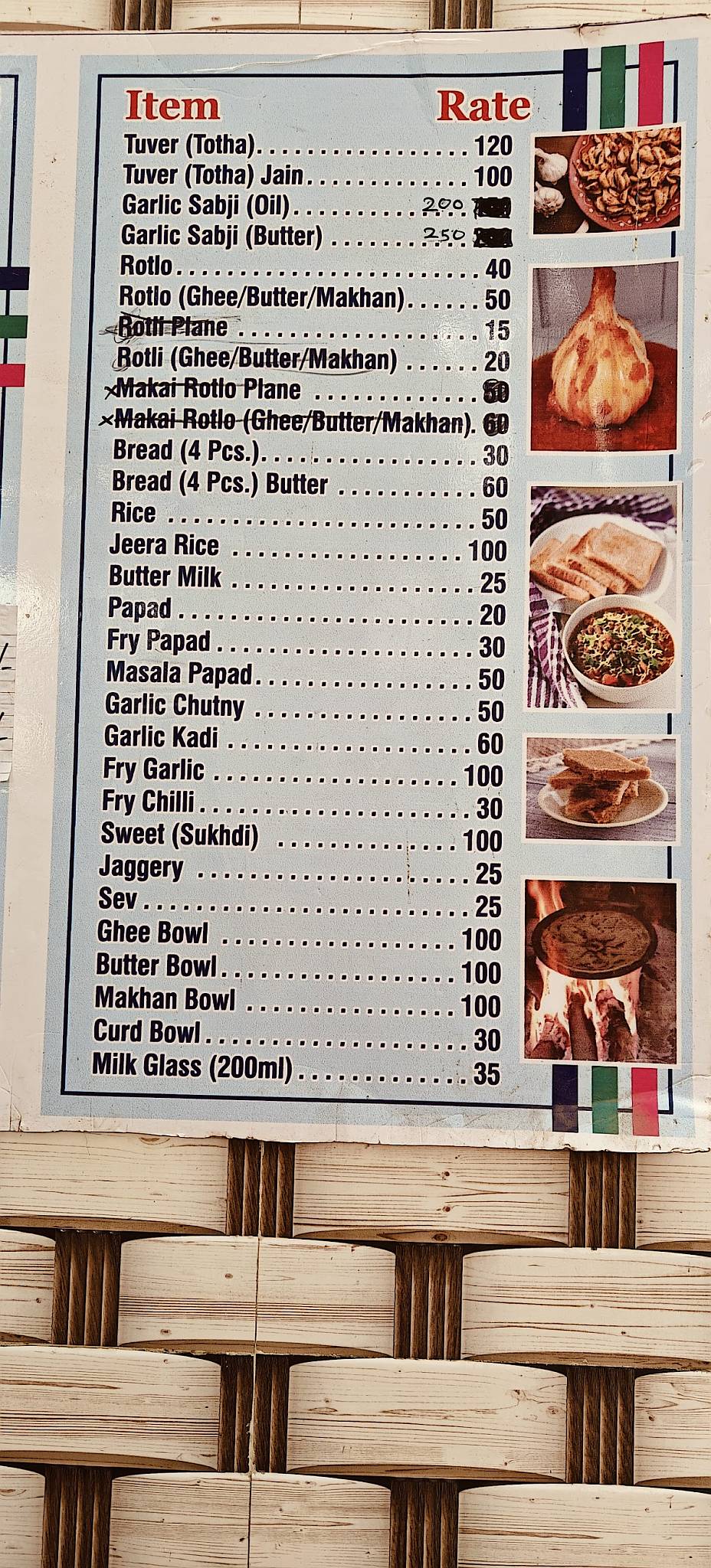 Thaltej Totha - Tuver Totha menu