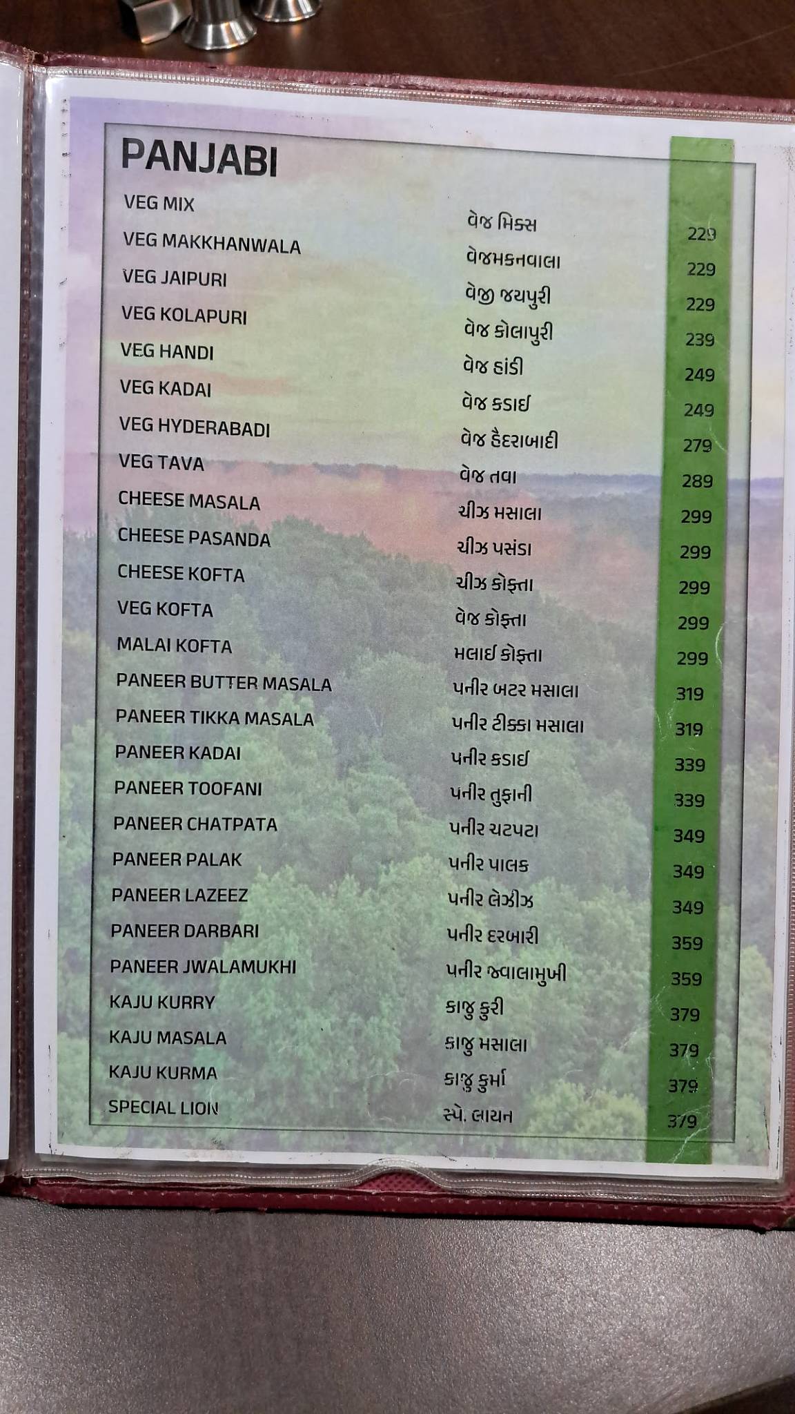 The Lion Multicuisine Restuarant menu