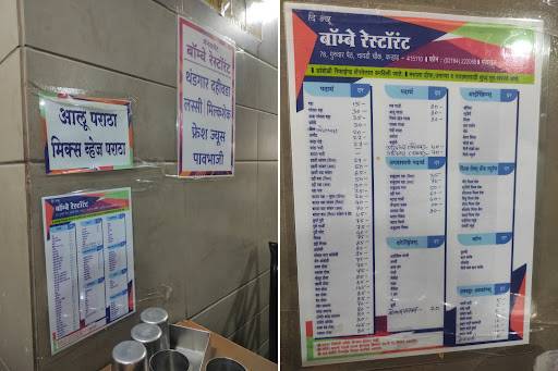 The New Bombay Restaurant menu