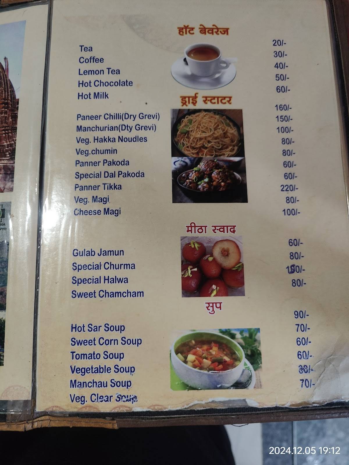 The Swad Restaurant menu