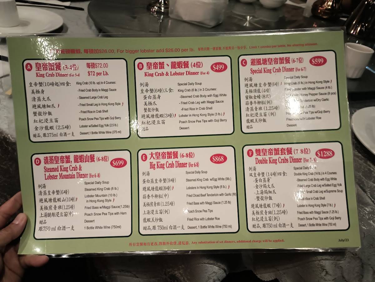 Menu at Fishman Lobster Clubhouse Restaurant 魚樂軒, Toronto, Finch Ave E