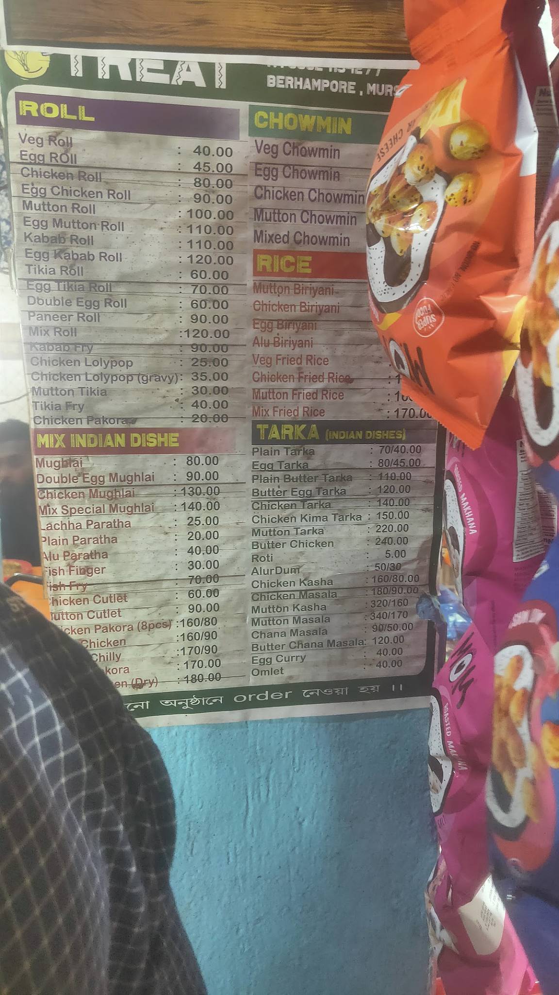 Treat menu