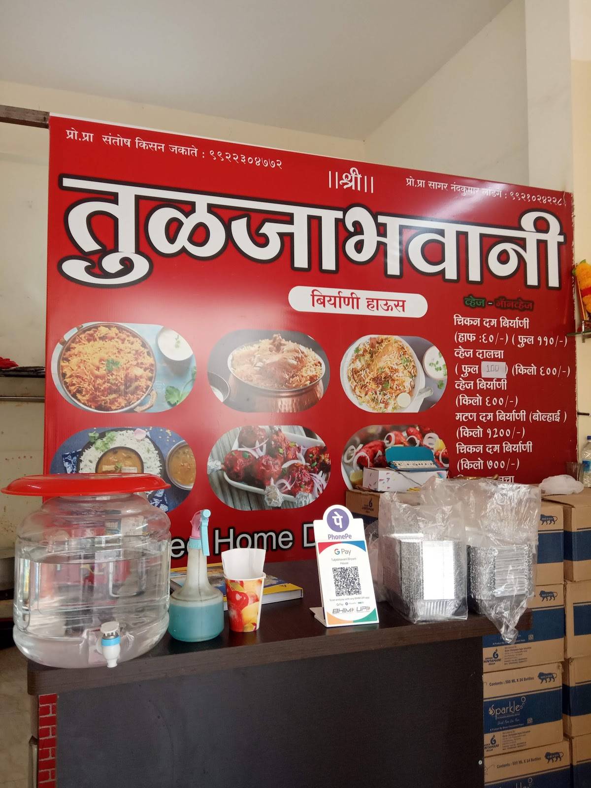 Tuljabhavani Biryani House menu