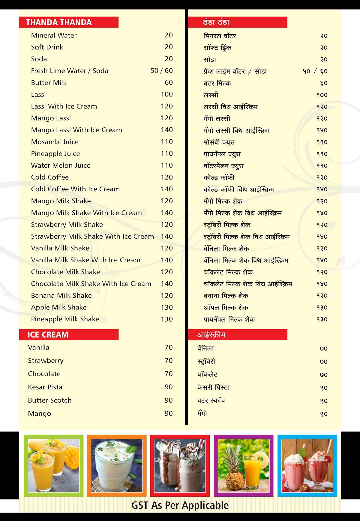 Udupi Tadka Gokul Pure Veg Restaurant Nashik menu