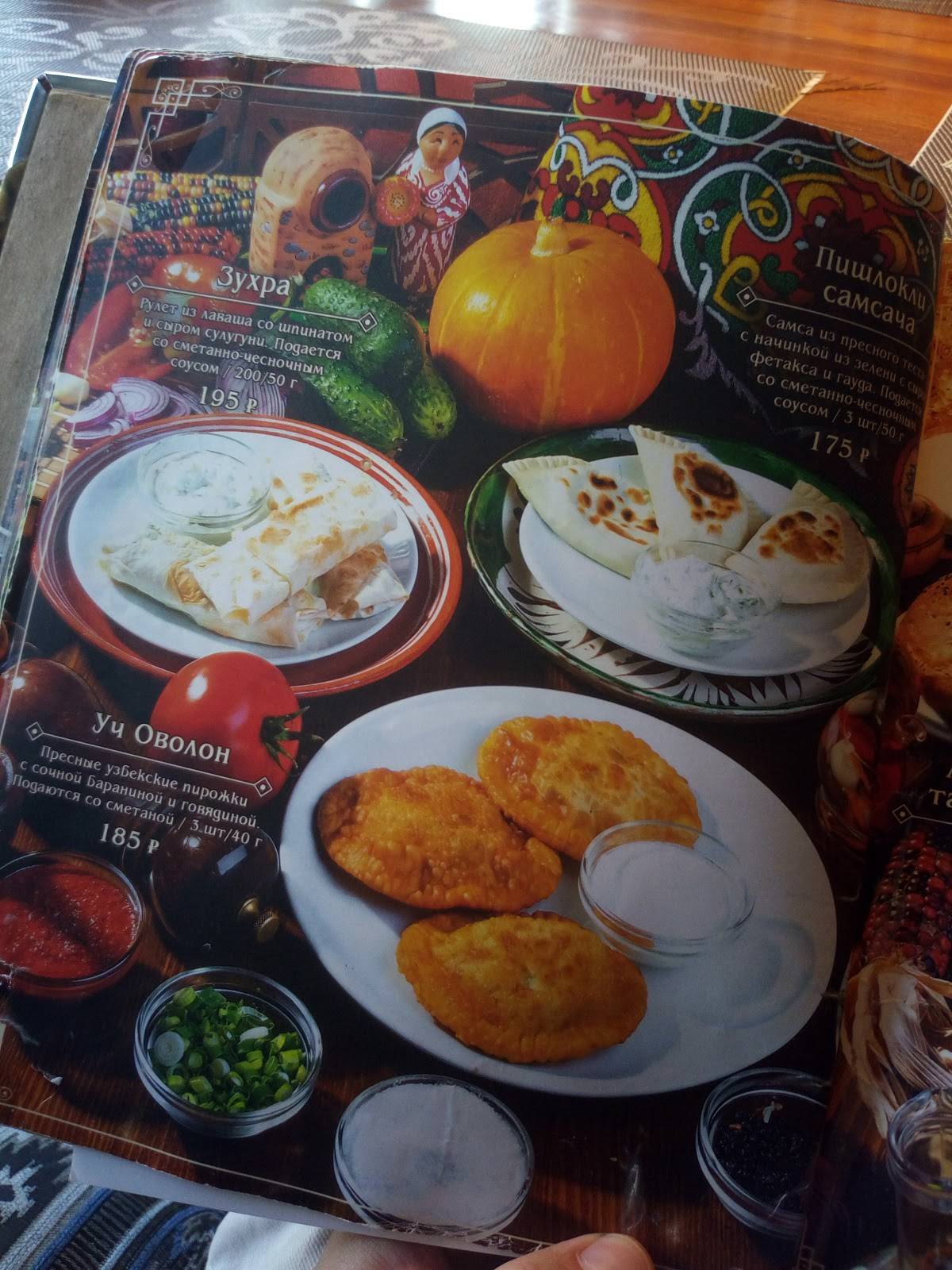 Menu au Uzbechka restaurant, Tioumen, Перекопская улица