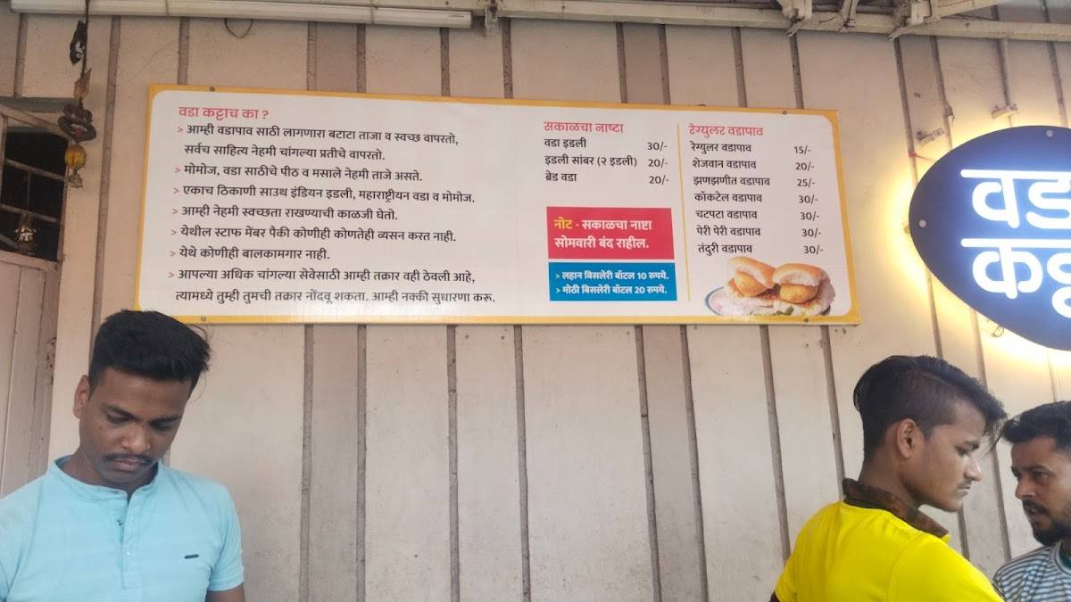 Vada katta menu