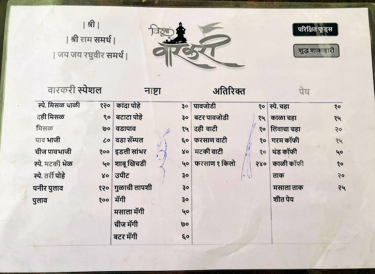 Vithucha Varkari menu