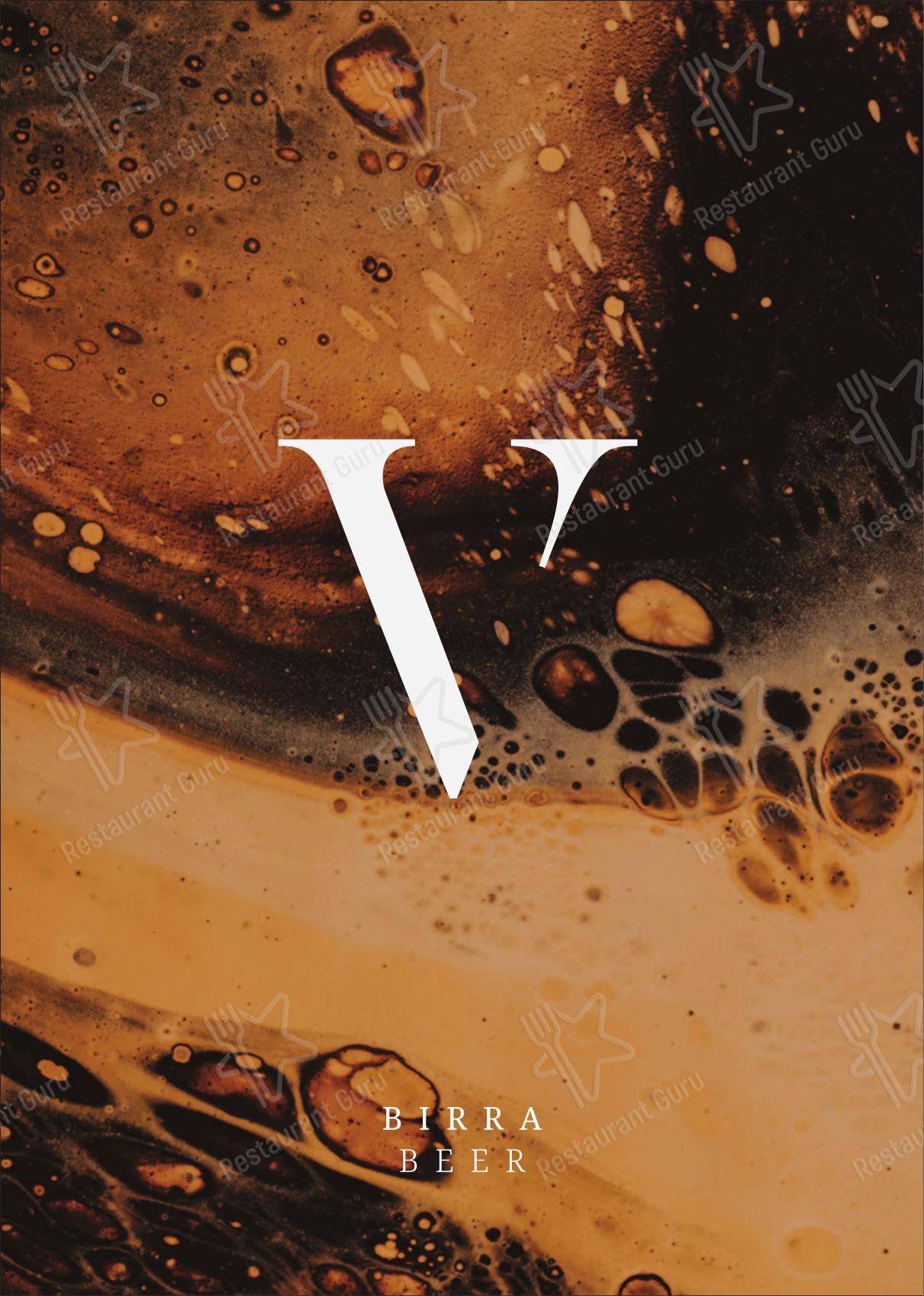 菜单 per VyNIQUE Enoteca Regionale del Lazio ristorante