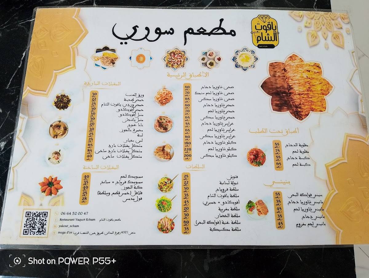 Menu de YAQUOT ECHAM