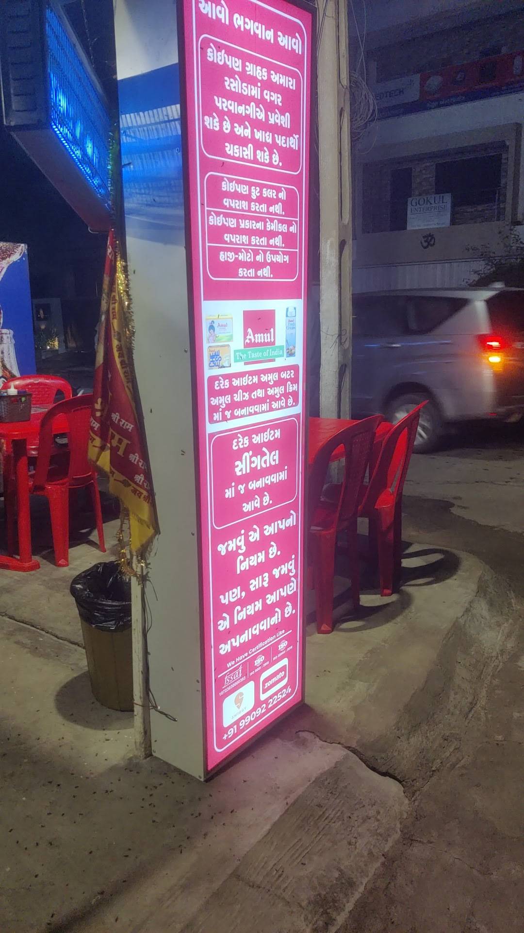 Yashka Punjab Grill menu
