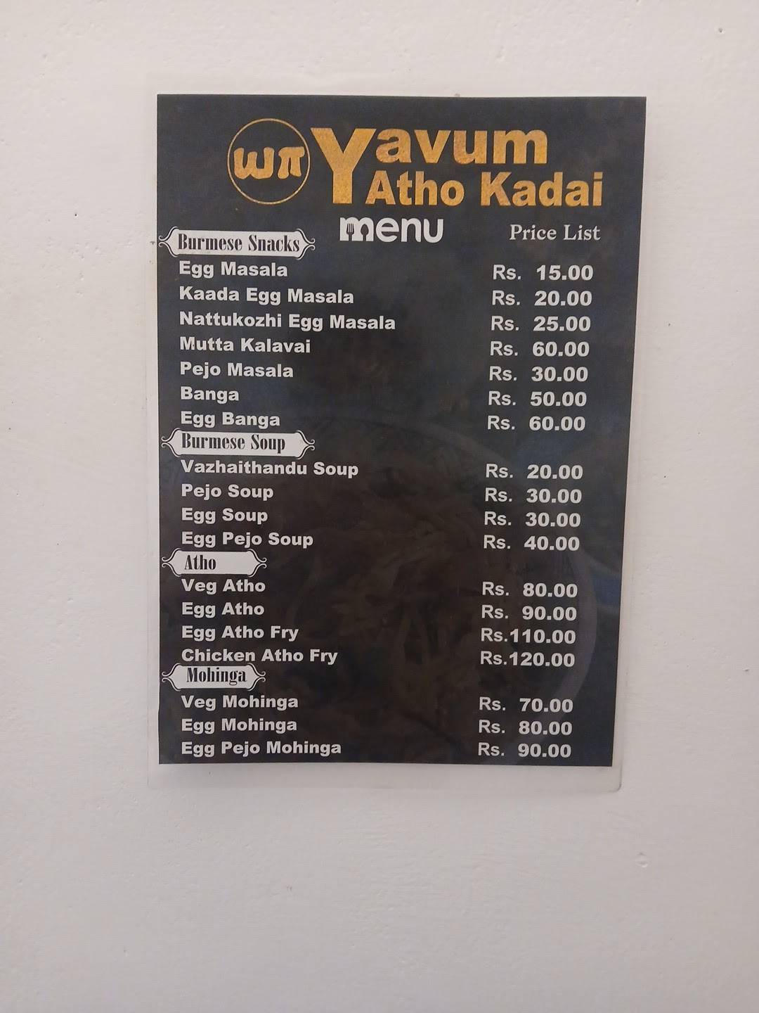 Yavum Atho Kadai & Spices menu