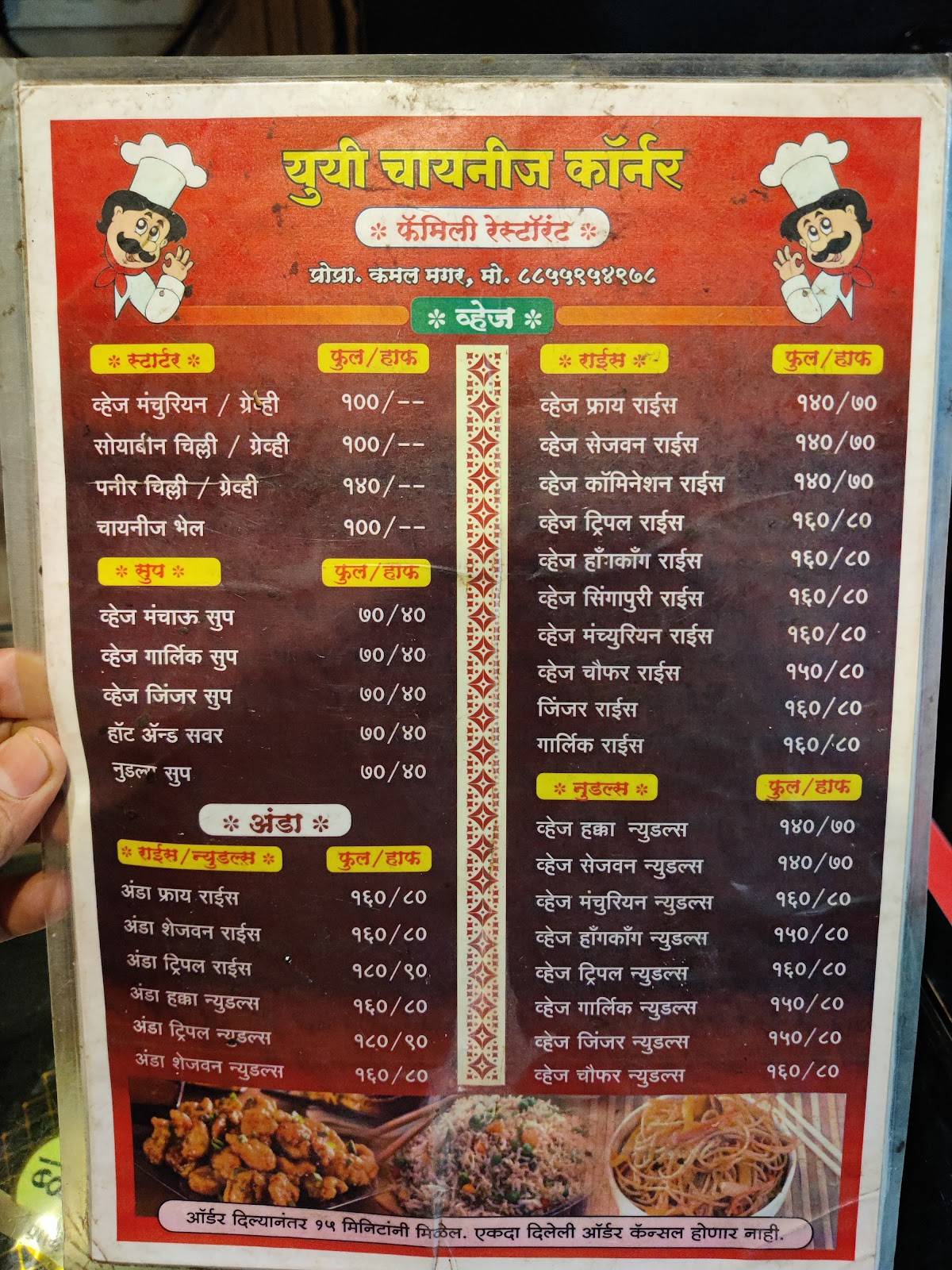 Youyi Chinese Restaurant menu