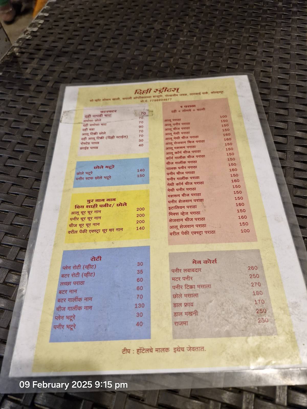 kks basket Delhi streets menu