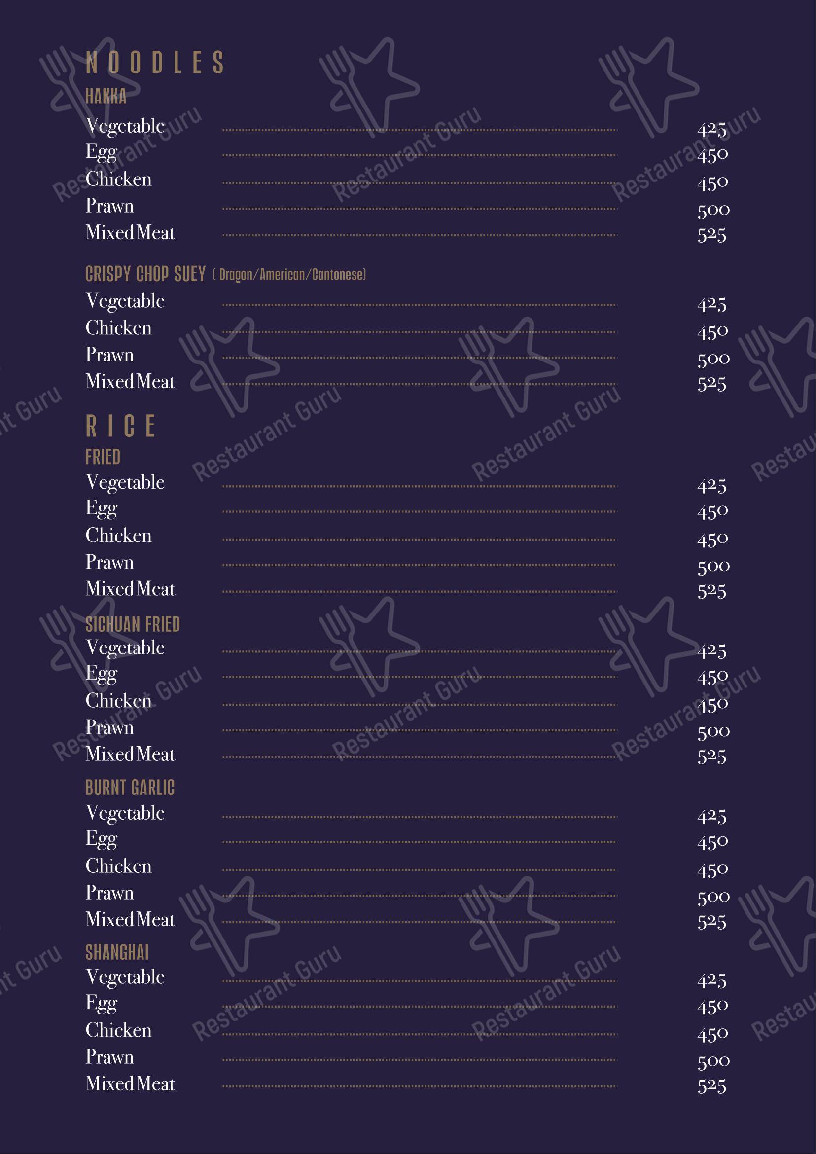 Ночное меню for the Celeste by Mindescapes restaurant