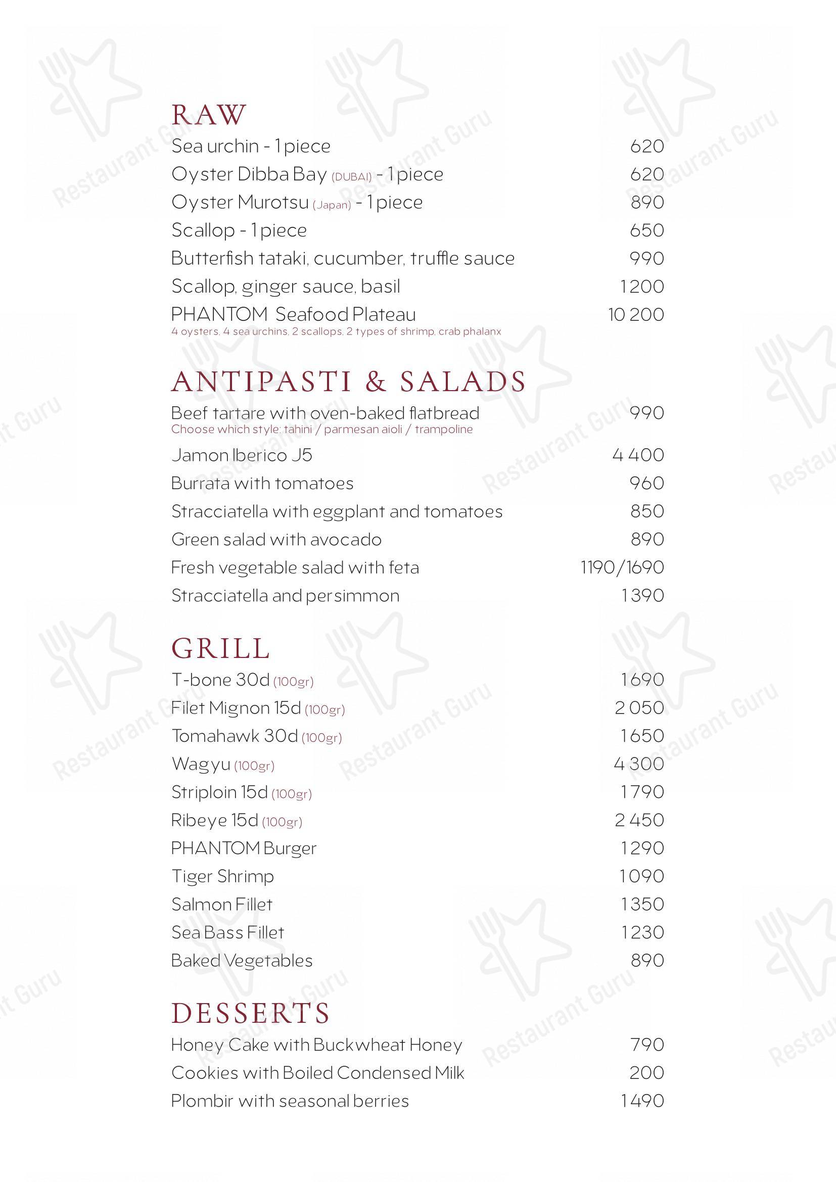 Menu pour Phantom - 菜单