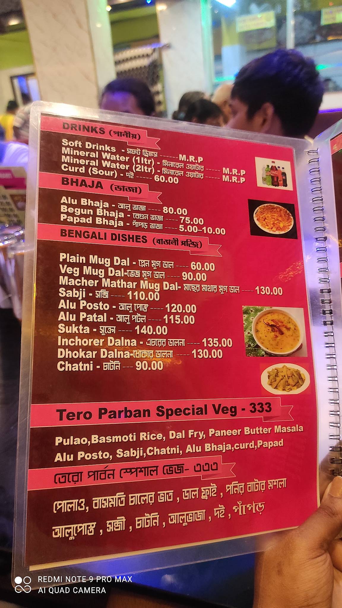 13 Parbon Bengali Restaurant menu
