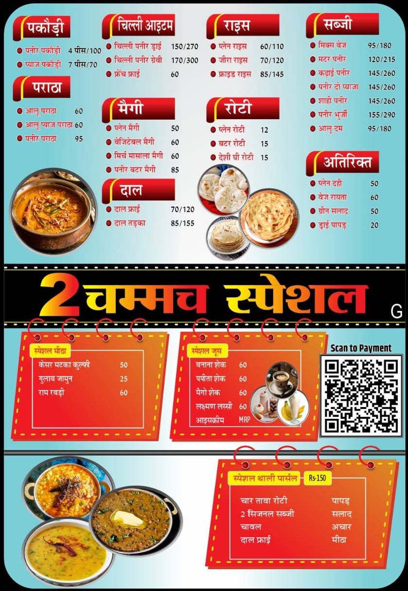 2 Chammach Restaurant menu