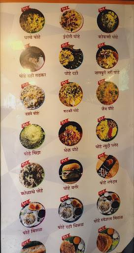 Aamhi Pohekar menu