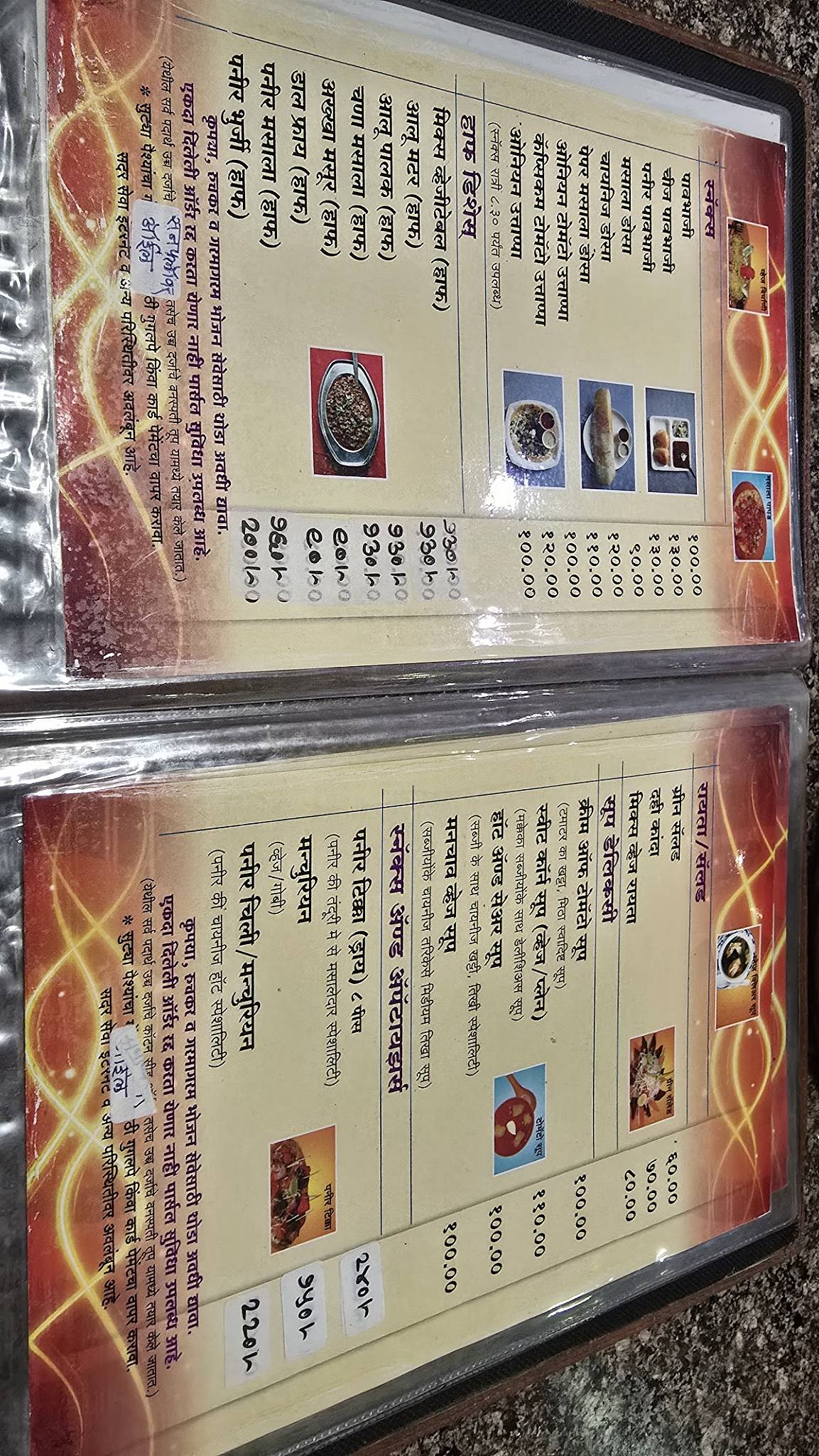 Adarsh Upahar Gruh & Dining Hall menu