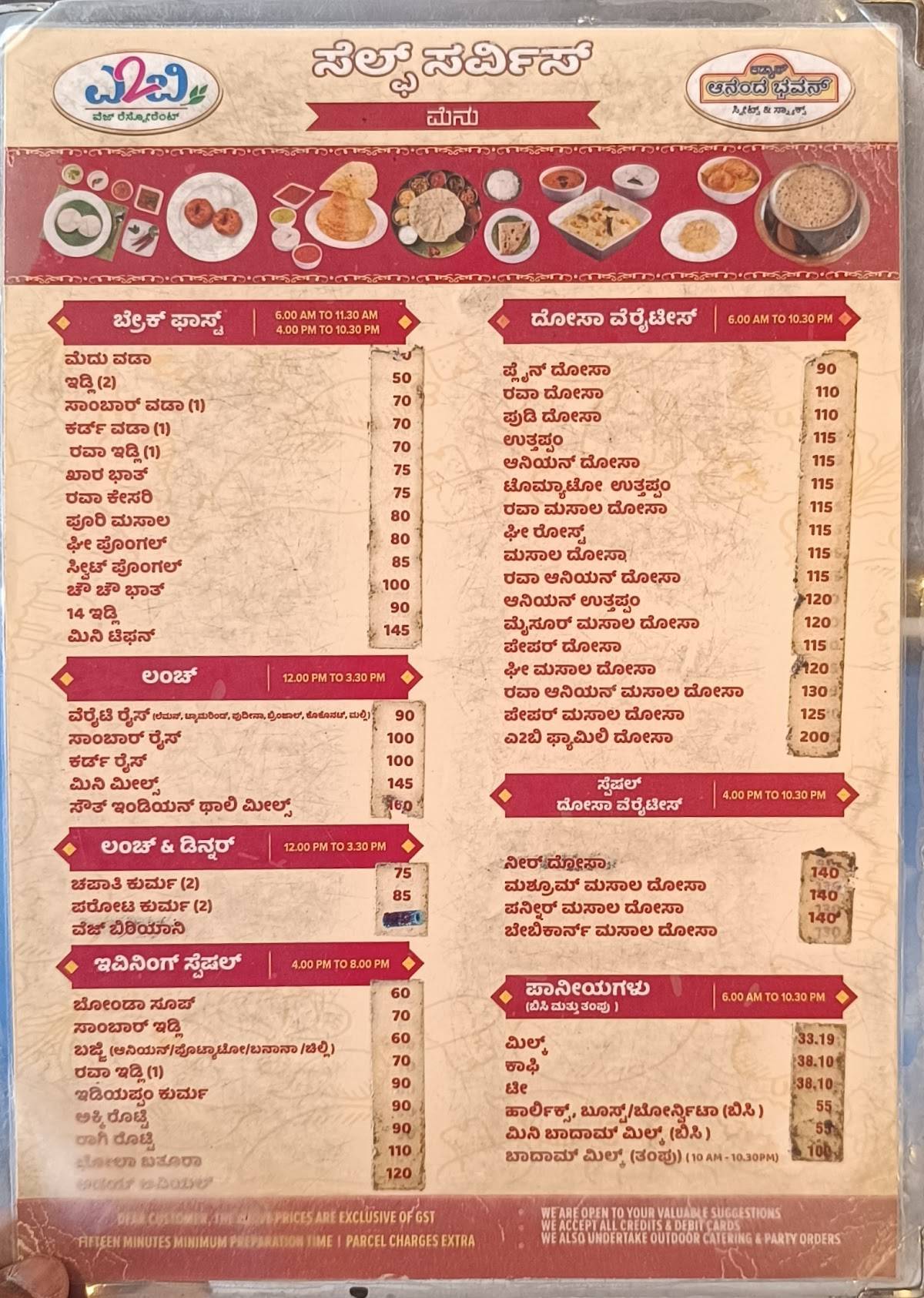 Adyar Ananda Bhavan - A2B menu
