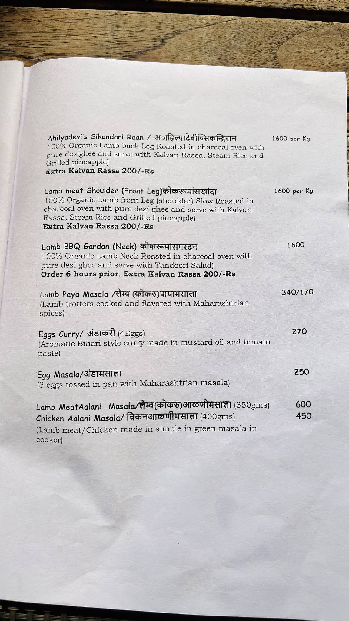 Ahilyadevi's Thali menu