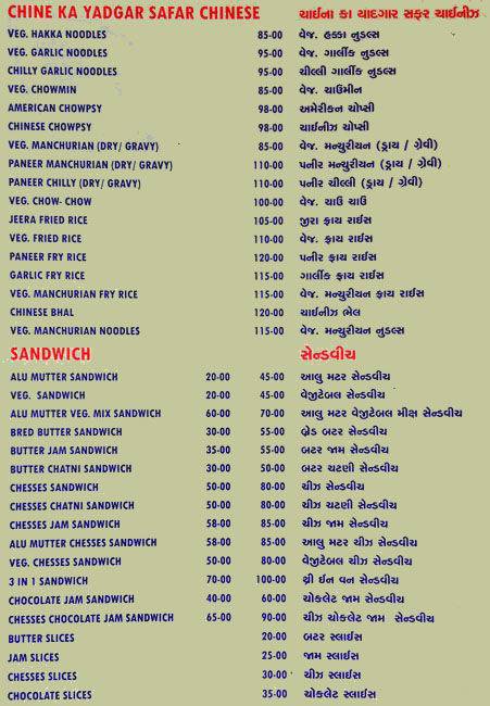 Radhe Restaurant and Banquet menu