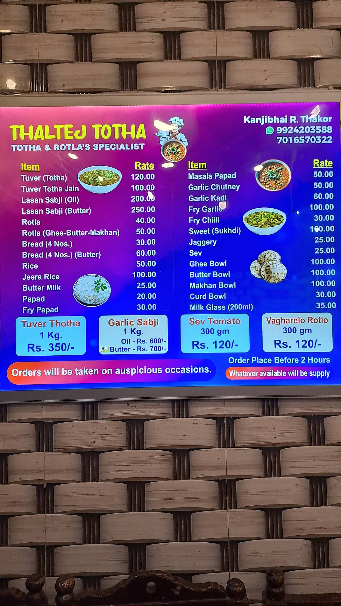 Thaltej Totha - Tuver Totha menu