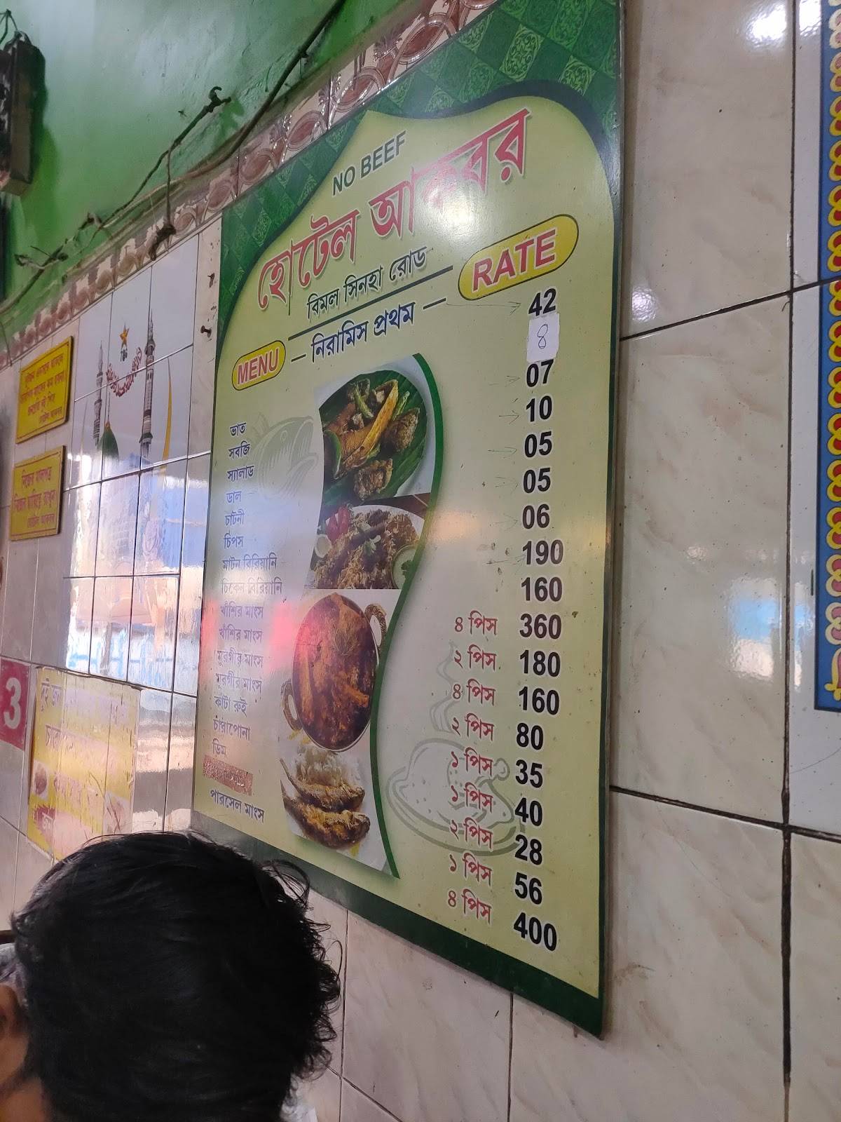 Akbar Hotel menu