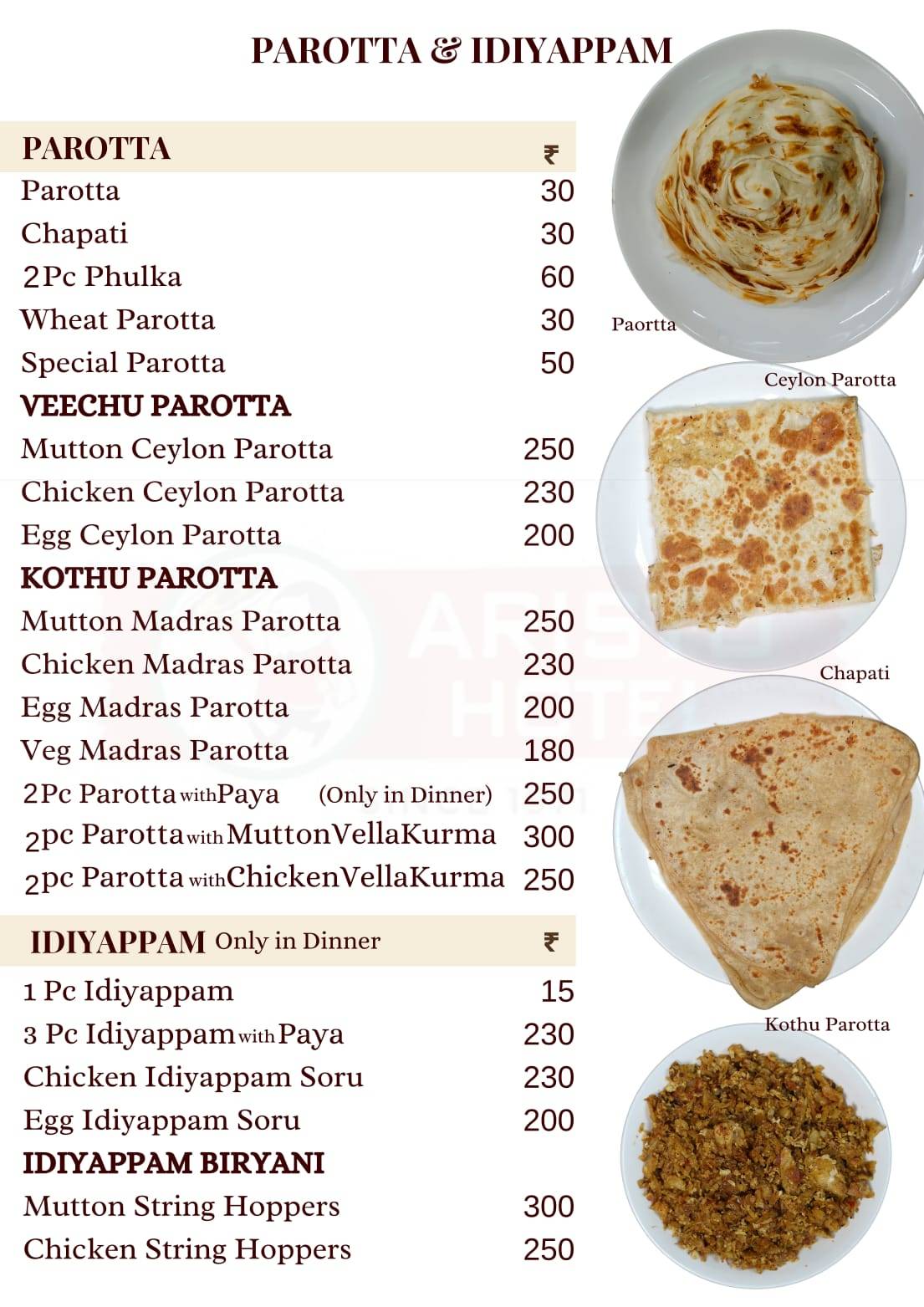 Aristo Hotel menu
