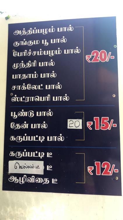 Arjuna’s Tea&Cake menu