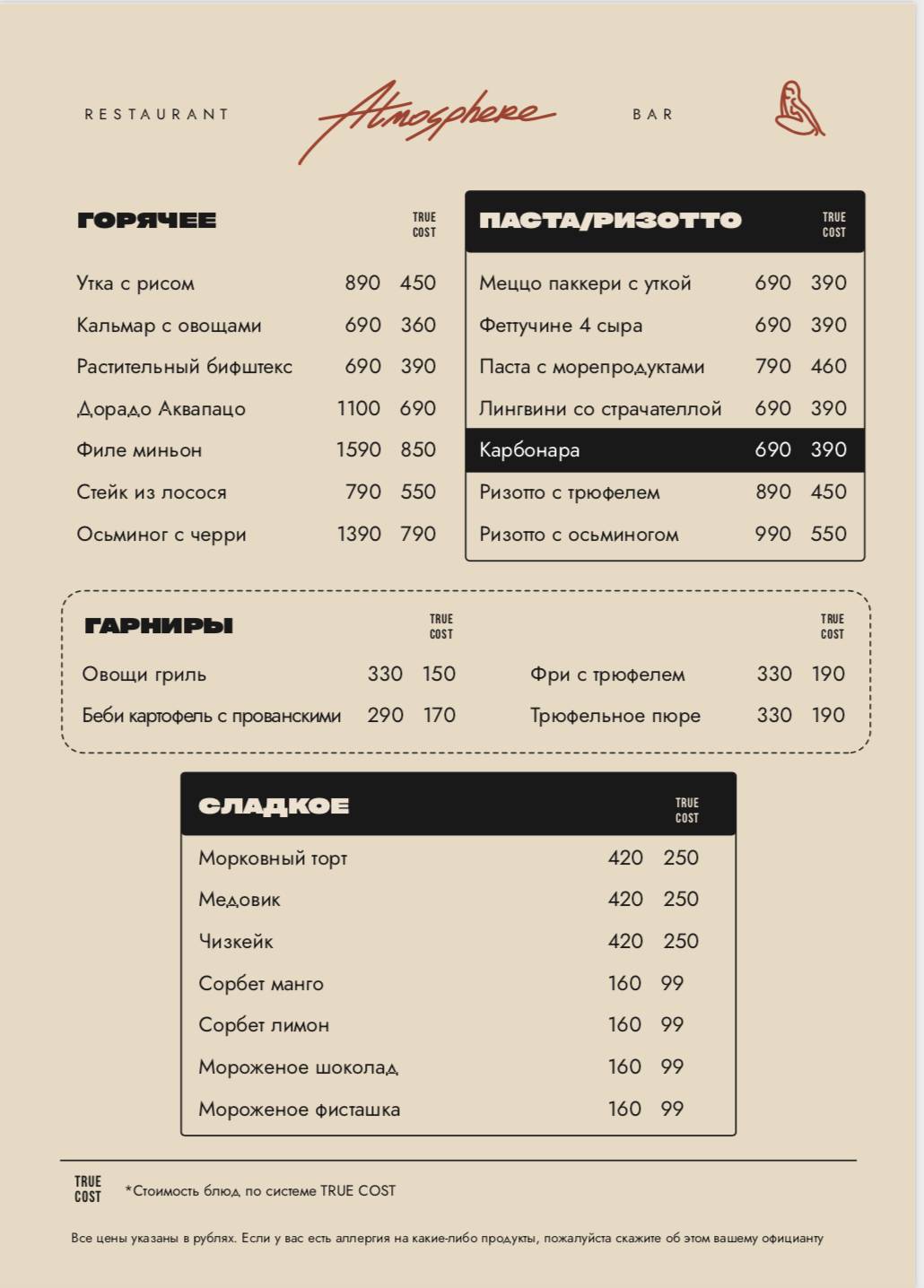 Старик и море ресторан меню и цены
