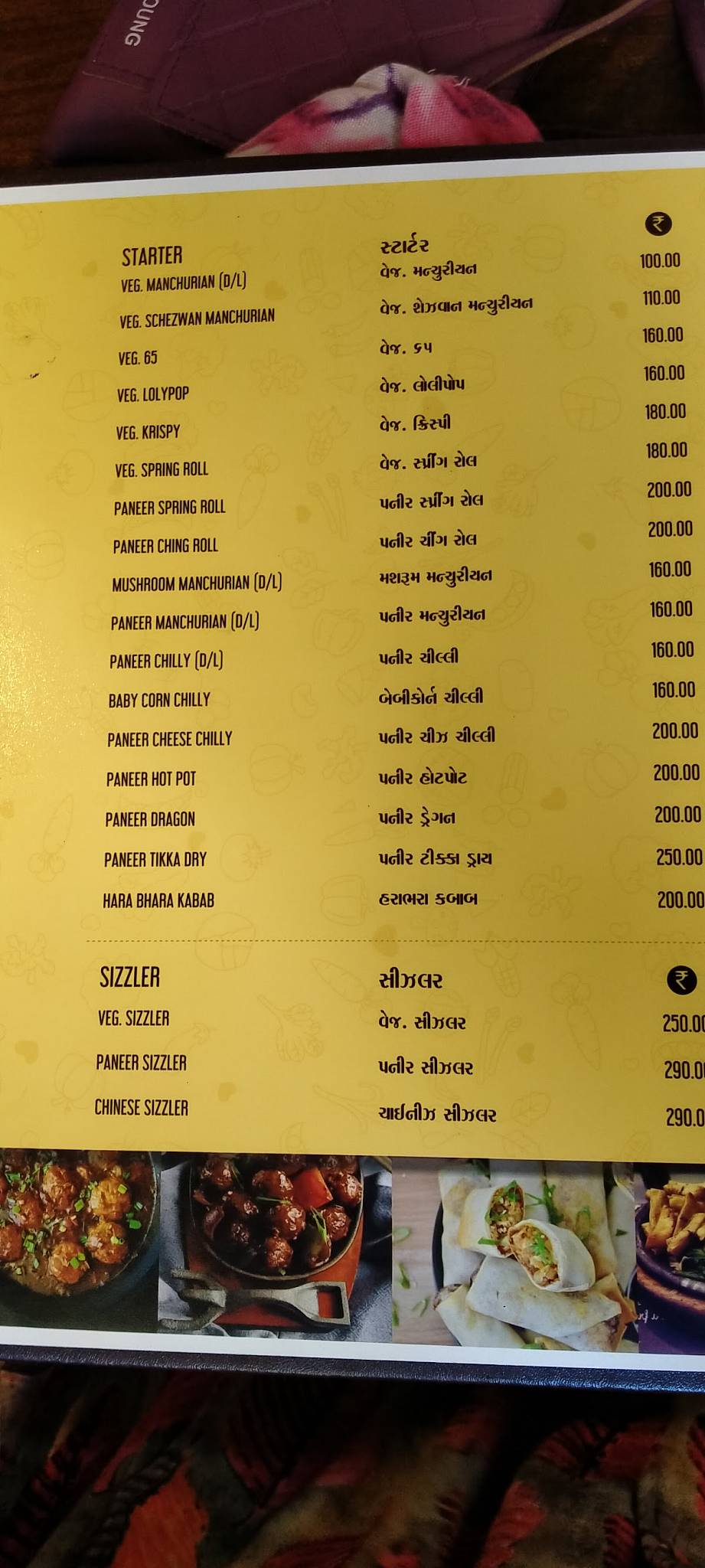 BHAVSAR RESTAURANT menu