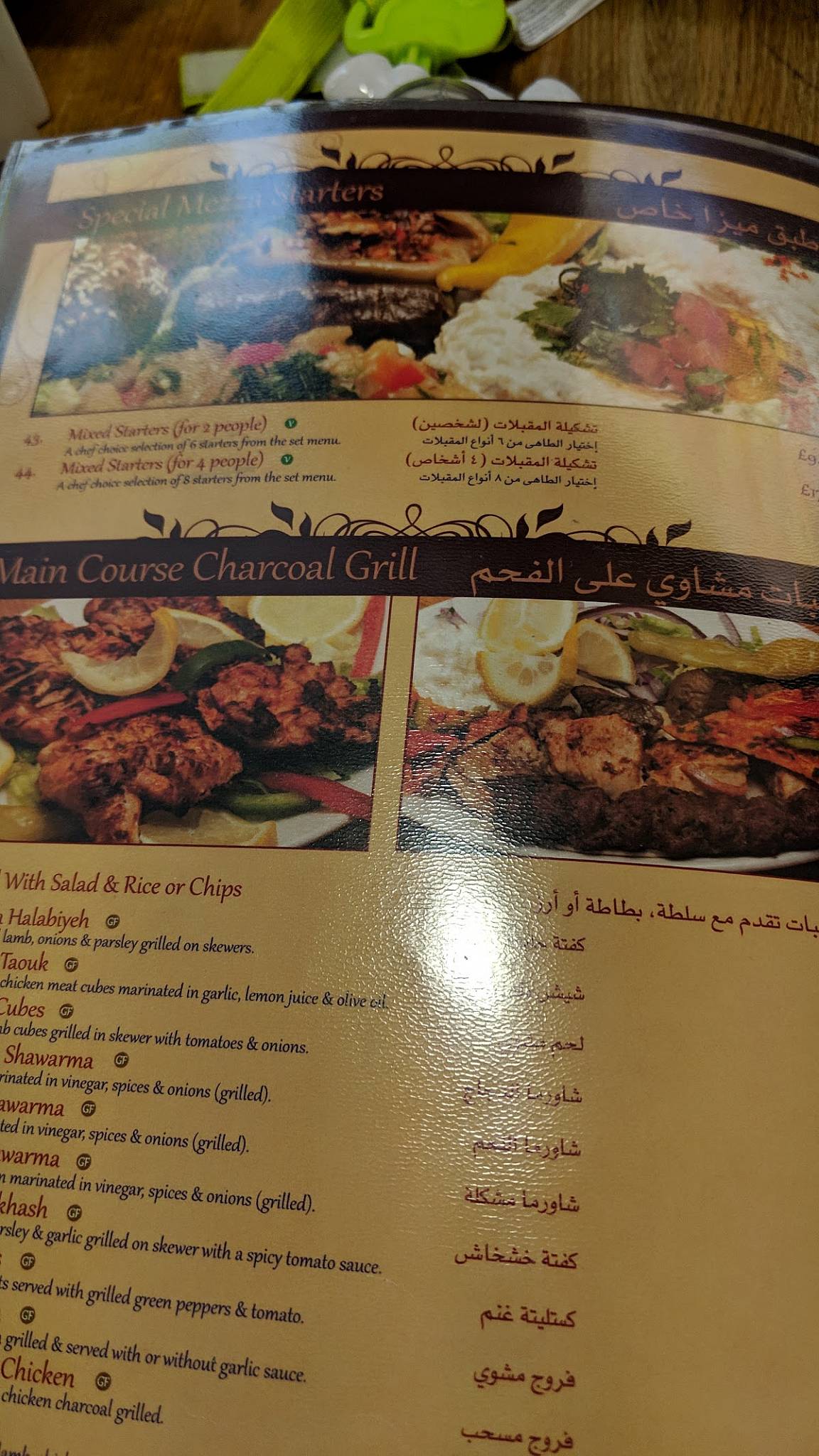 Menu at Bakery House, Reading, 82 London St