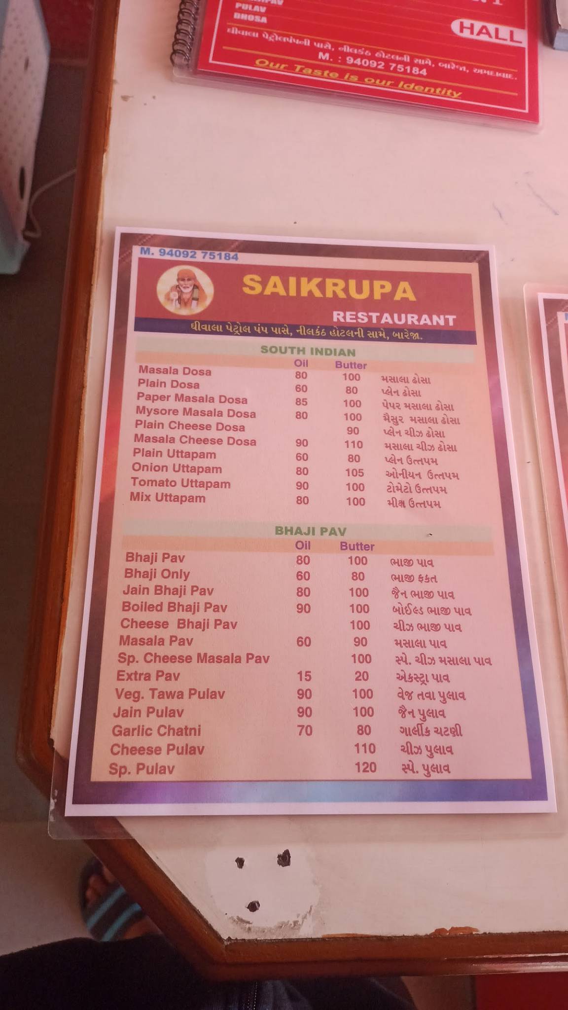 Bareja Gujarat menu