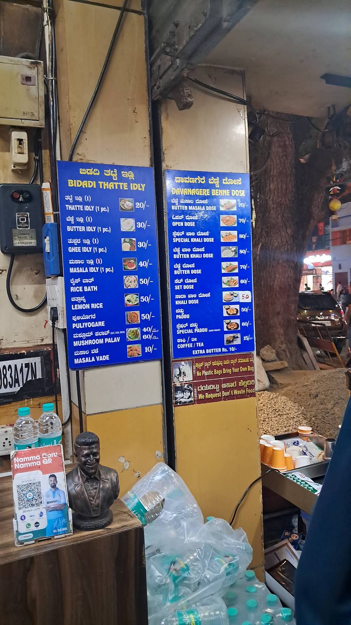 Davangere Benne Dose ದಾವಣಗೆರೆ ಬೆಣ್ಣೆ ದೋಸೆ menu