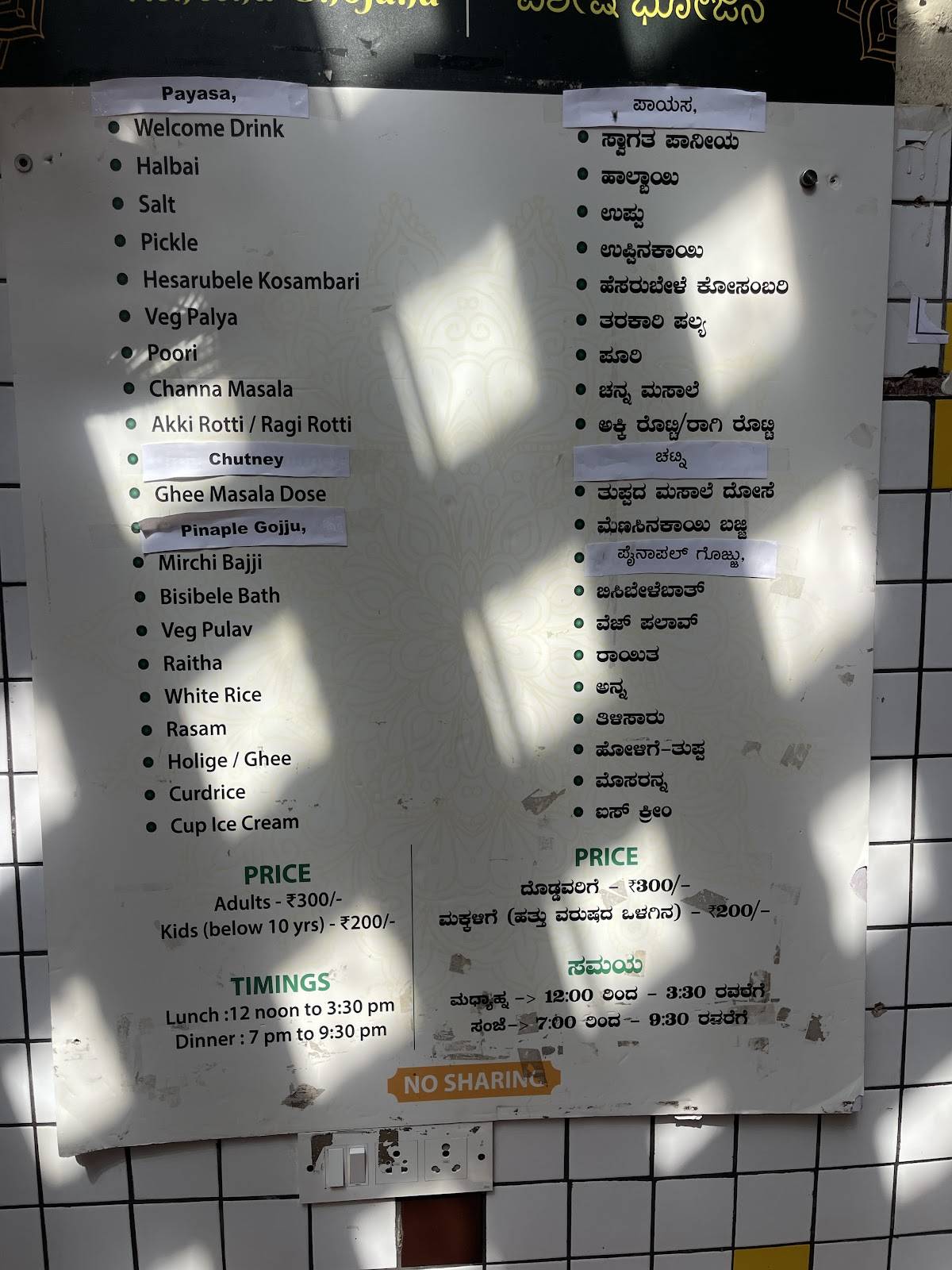 Hallimane Restaurant menu