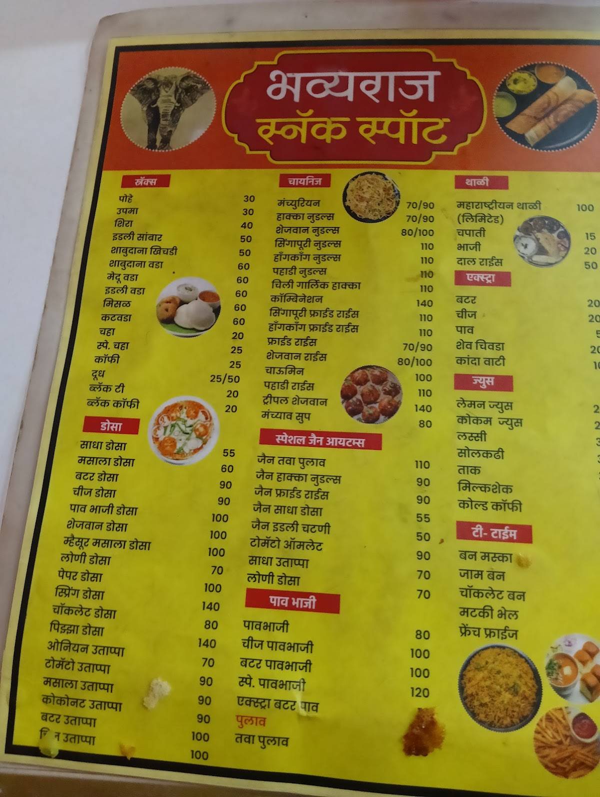 Bhavyaraj Restaurant menu