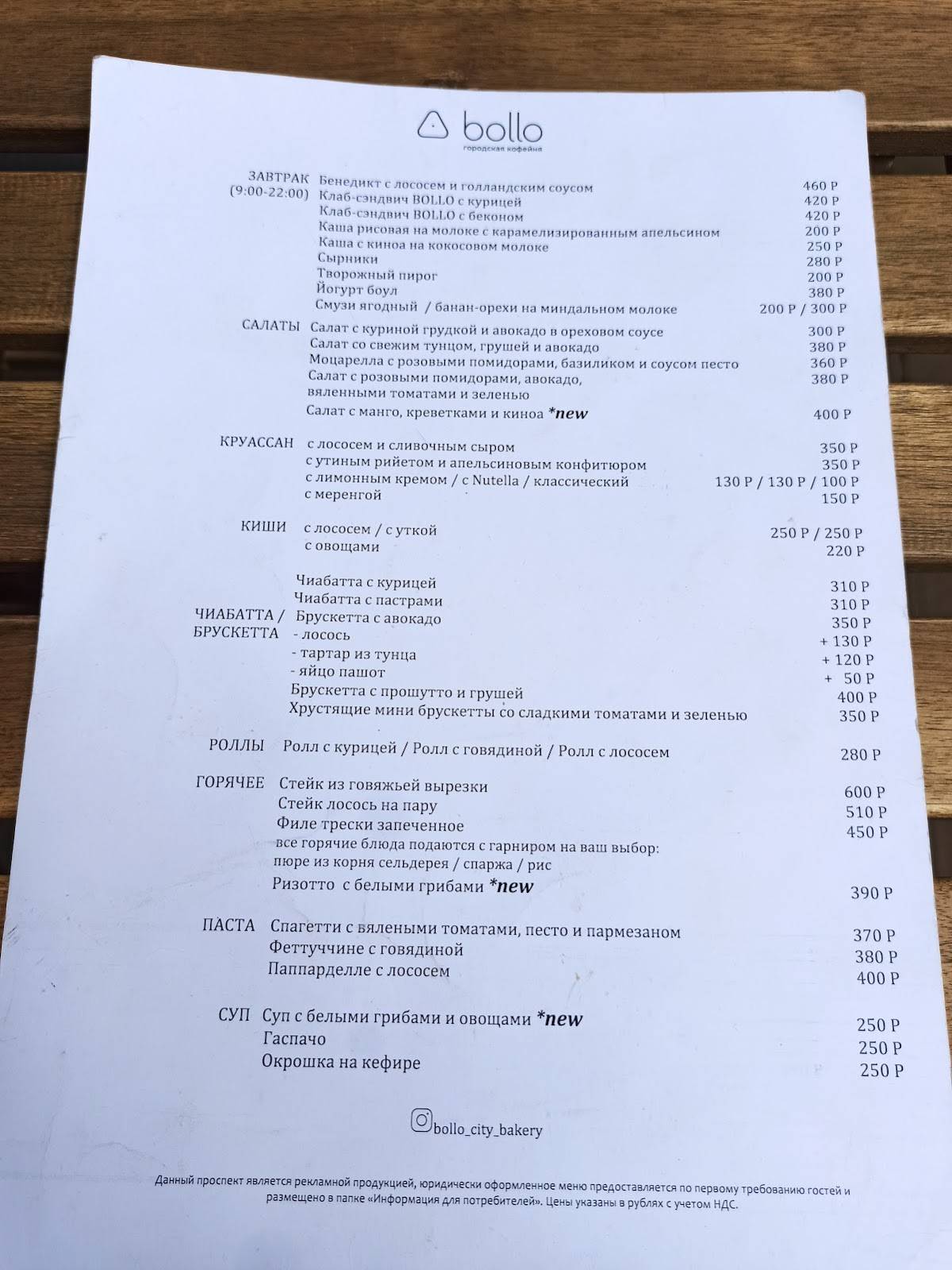 Menu de Bollo