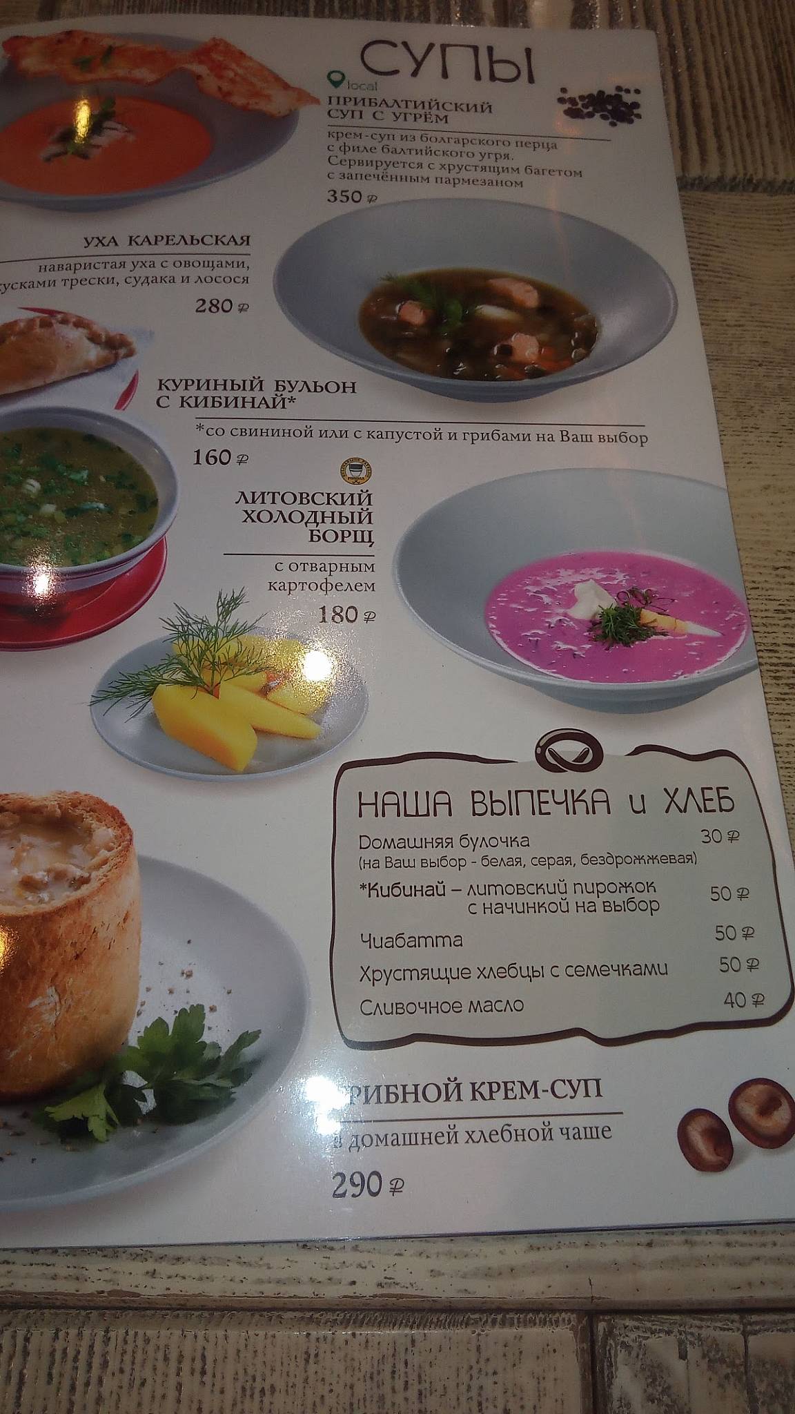 Menu au Brikas restaurant, Kaliningrad