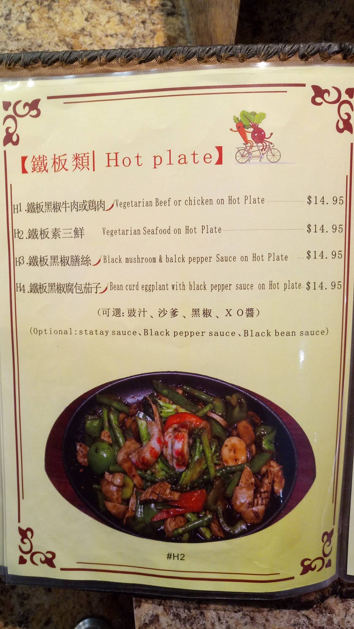 Menu de Buddha's Veggie