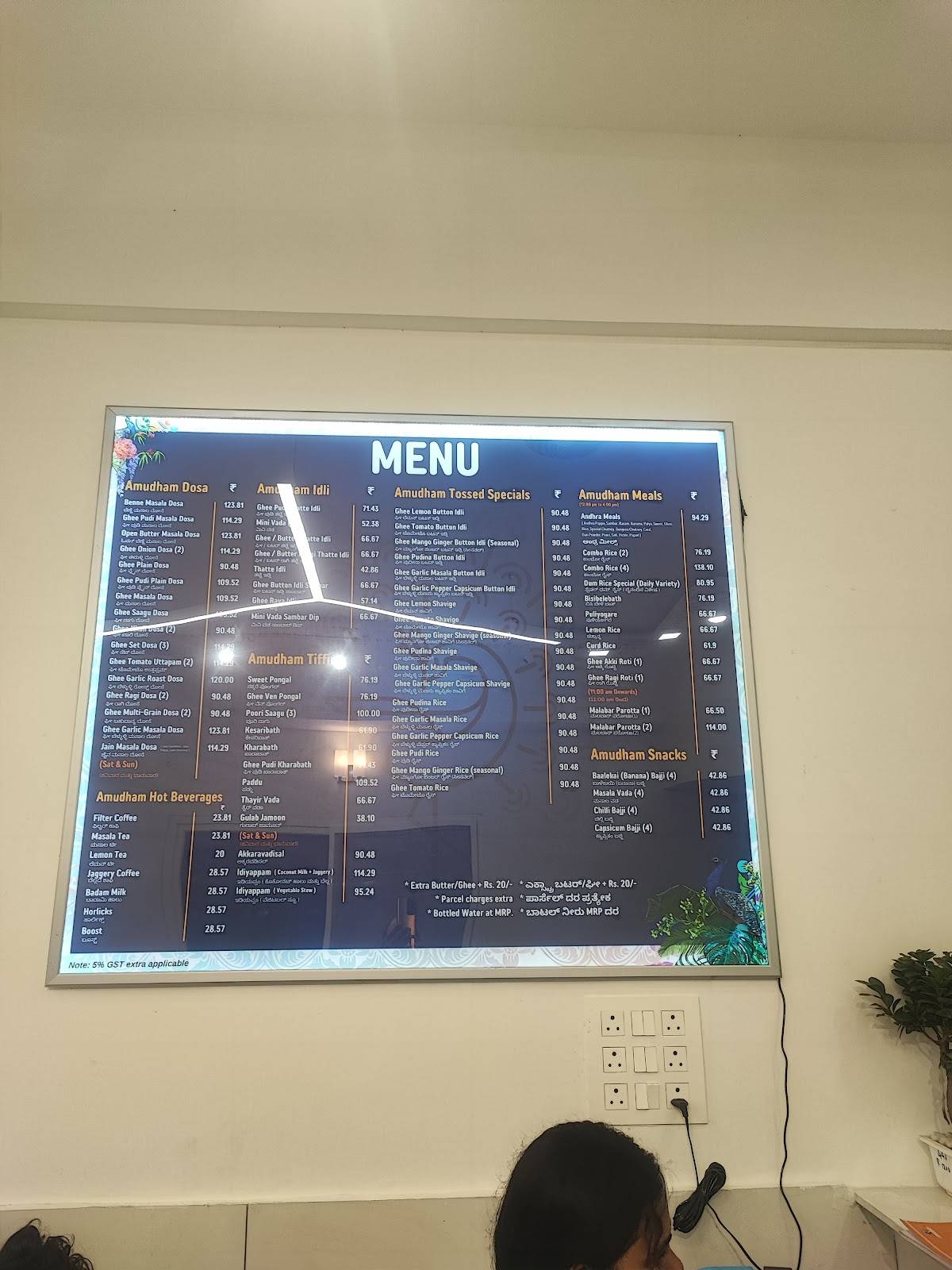 Cafe Amudham Jayanagar menu