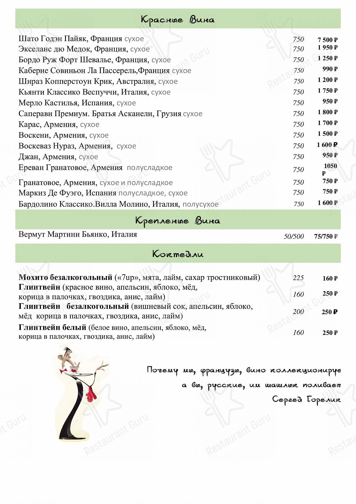 Кафе базилик донецк на донском номер телефона
