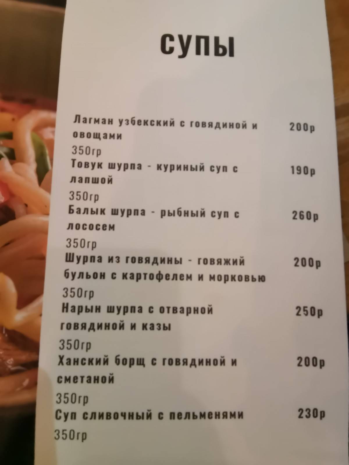 Menu au Chaihana 64 restaurant, Saratov, улица имени Н.Г. Чернышевского