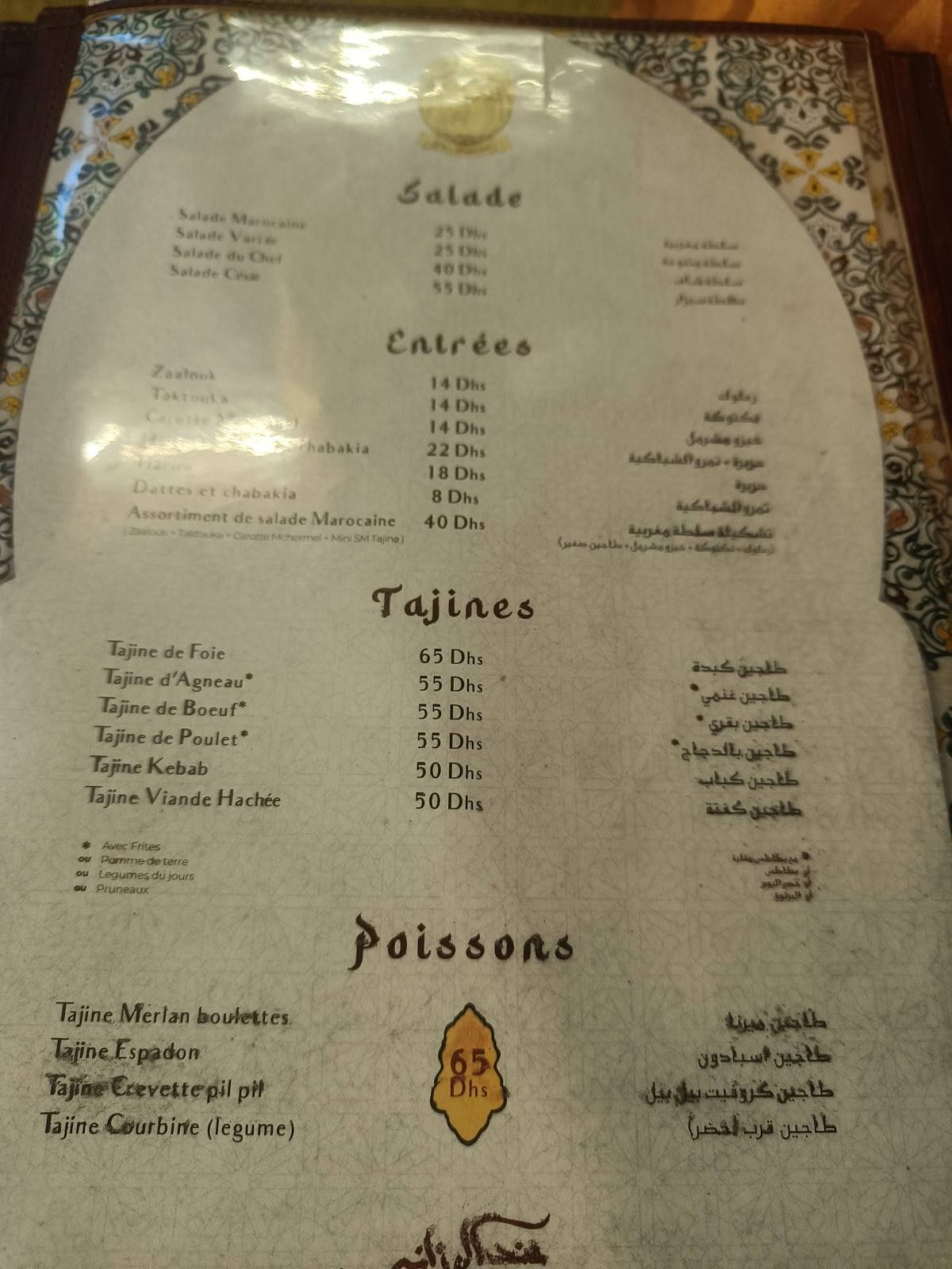 Menu de Chez Ouazzani