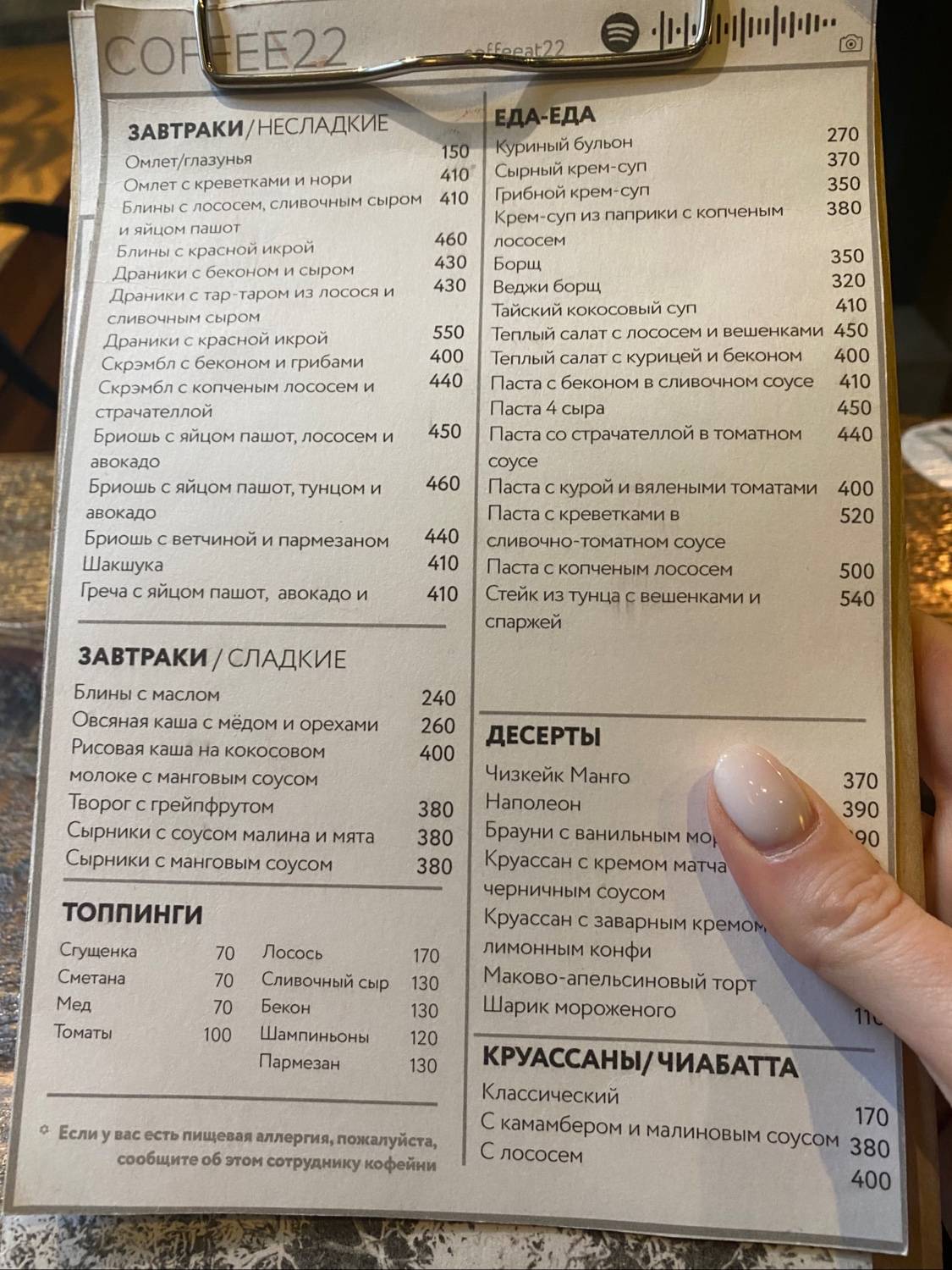 Завтрак k22 coffee22. Санкт-петербург и кофе. Стандартное меню кофейни. Coffee 22 санкт-петербург. Меню кофейни.