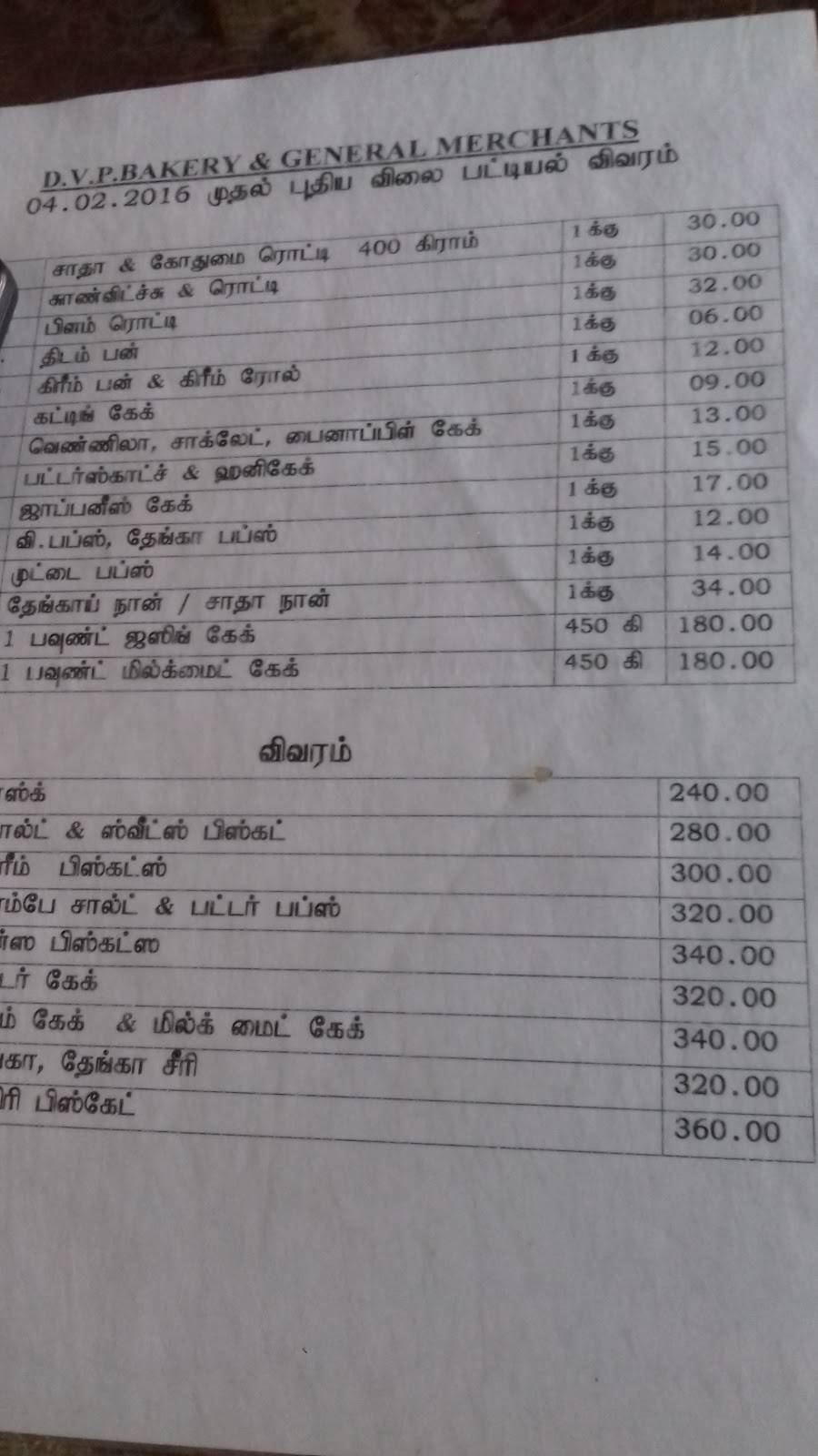 DVP Bakery menu